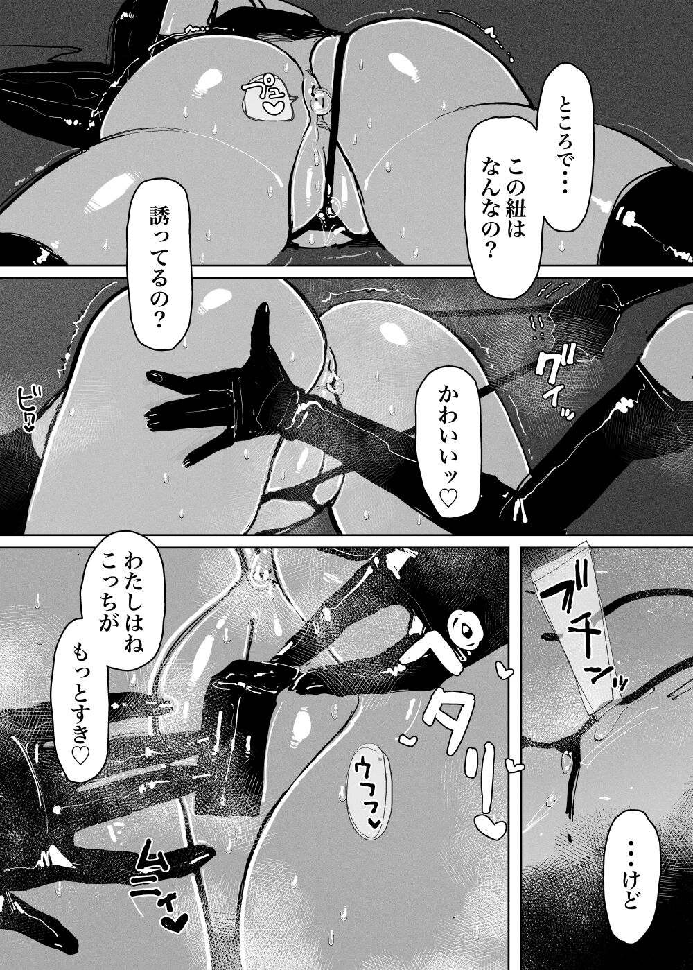 MAINTENANCE AFTERCARE page 9