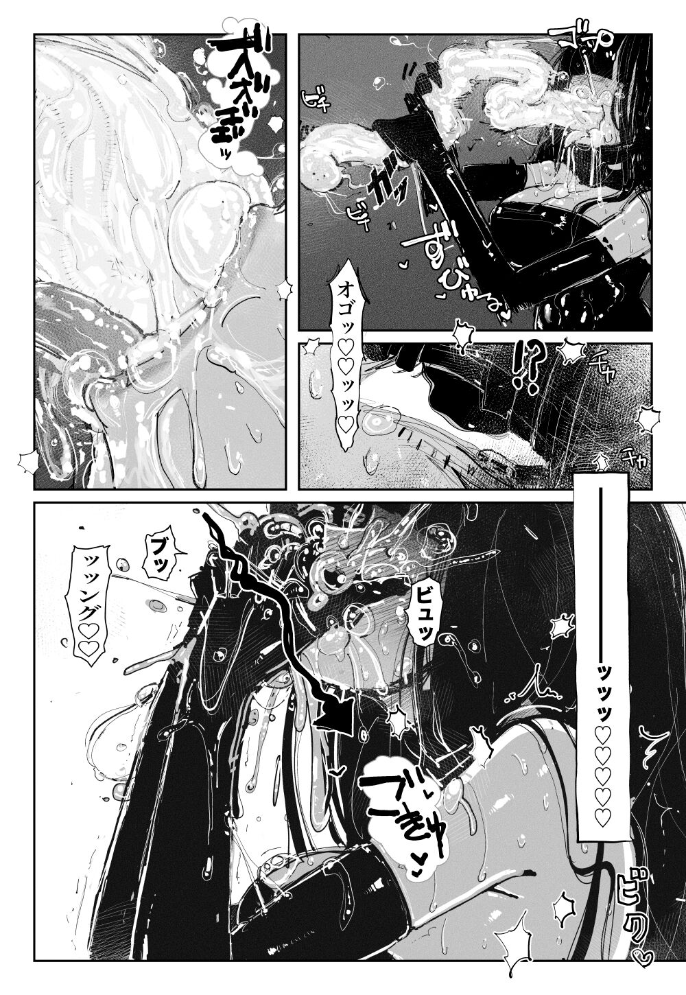 MAINTENANCE -Kanojo-tachi wa Tsuujou, Sore o Maintenance to Shoushimasu- page 15