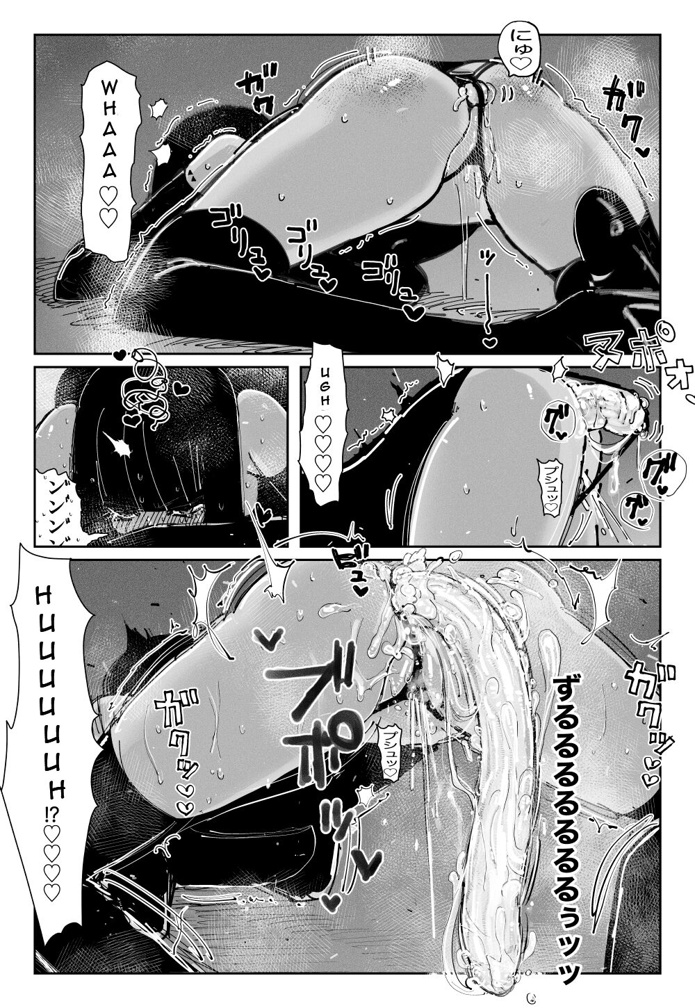 MAINTENANCE -Kanojo-tachi wa Tsuujou, Sore o Maintenance to Shoushimasu- page 17