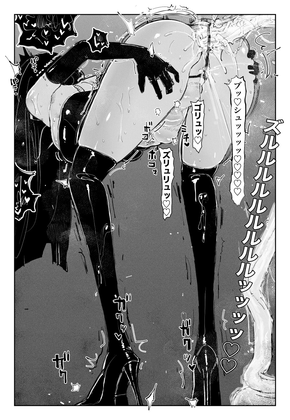MAINTENANCE -Kanojo-tachi wa Tsuujou, Sore o Maintenance to Shoushimasu- page 19