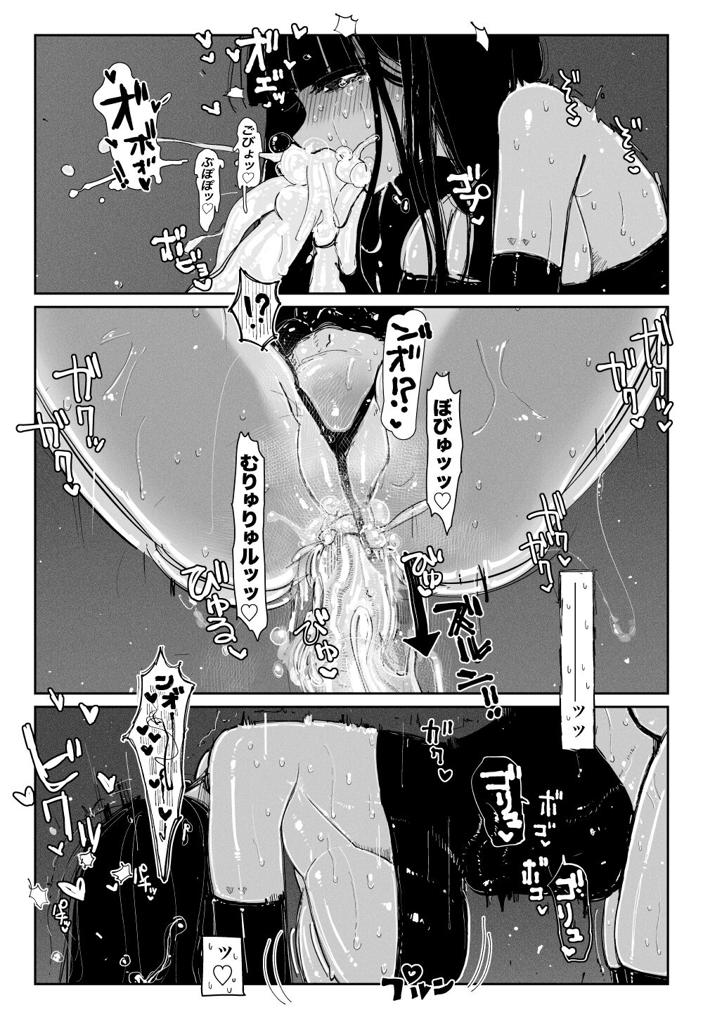 MAINTENANCE -Kanojo-tachi wa Tsuujou, Sore o Maintenance to Shoushimasu- page 23
