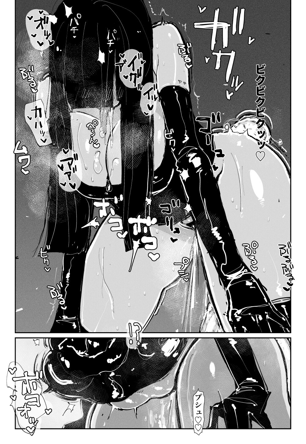 MAINTENANCE -Kanojo-tachi wa Tsuujou, Sore o Maintenance to Shoushimasu- page 24