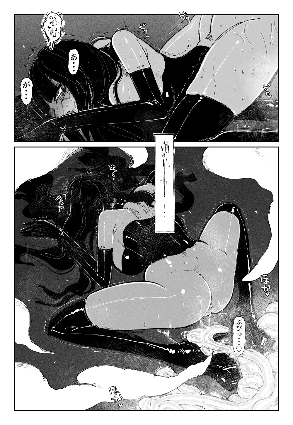 MAINTENANCE -Kanojo-tachi wa Tsuujou, Sore o Maintenance to Shoushimasu- page 29