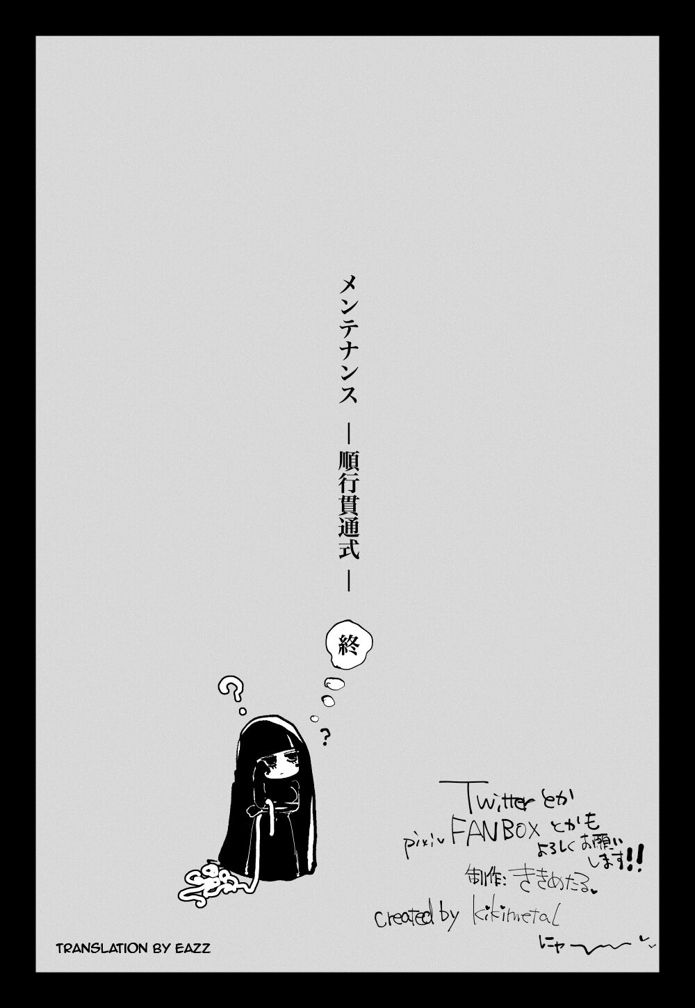 MAINTENANCE -Kanojo-tachi wa Tsuujou, Sore o Maintenance to Shoushimasu- page 35