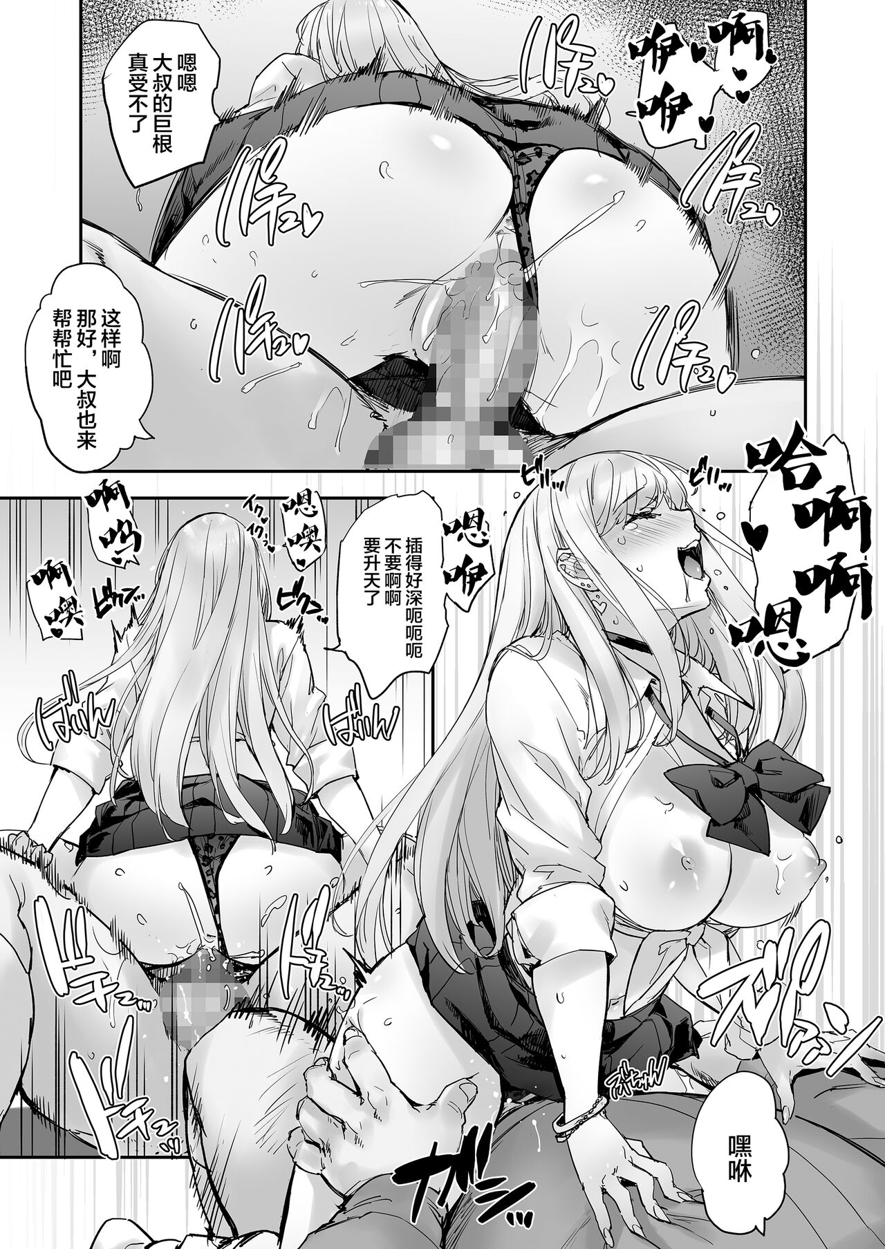 Maji!? Ugokenain dakedo~ page 32