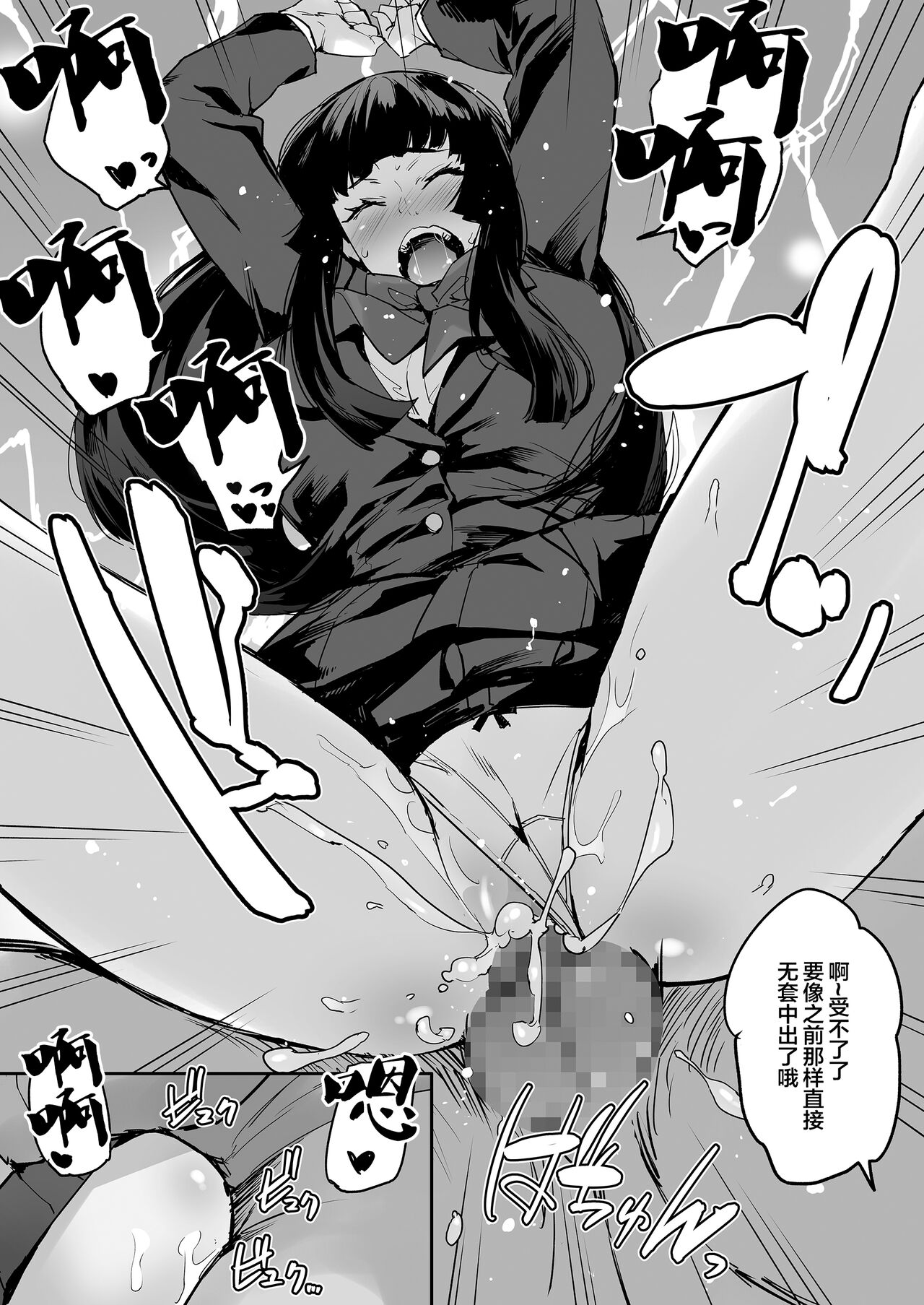 Maji!? Ugokenain dakedo~ page 4