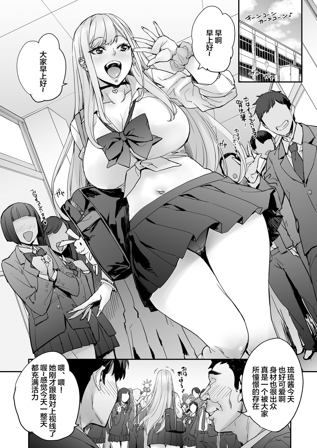 Maji!? Ugokenain dakedo~ page 62