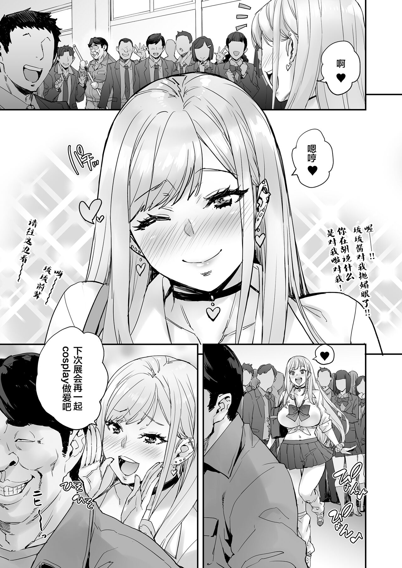 Maji!? Ugokenain dakedo~ page 63