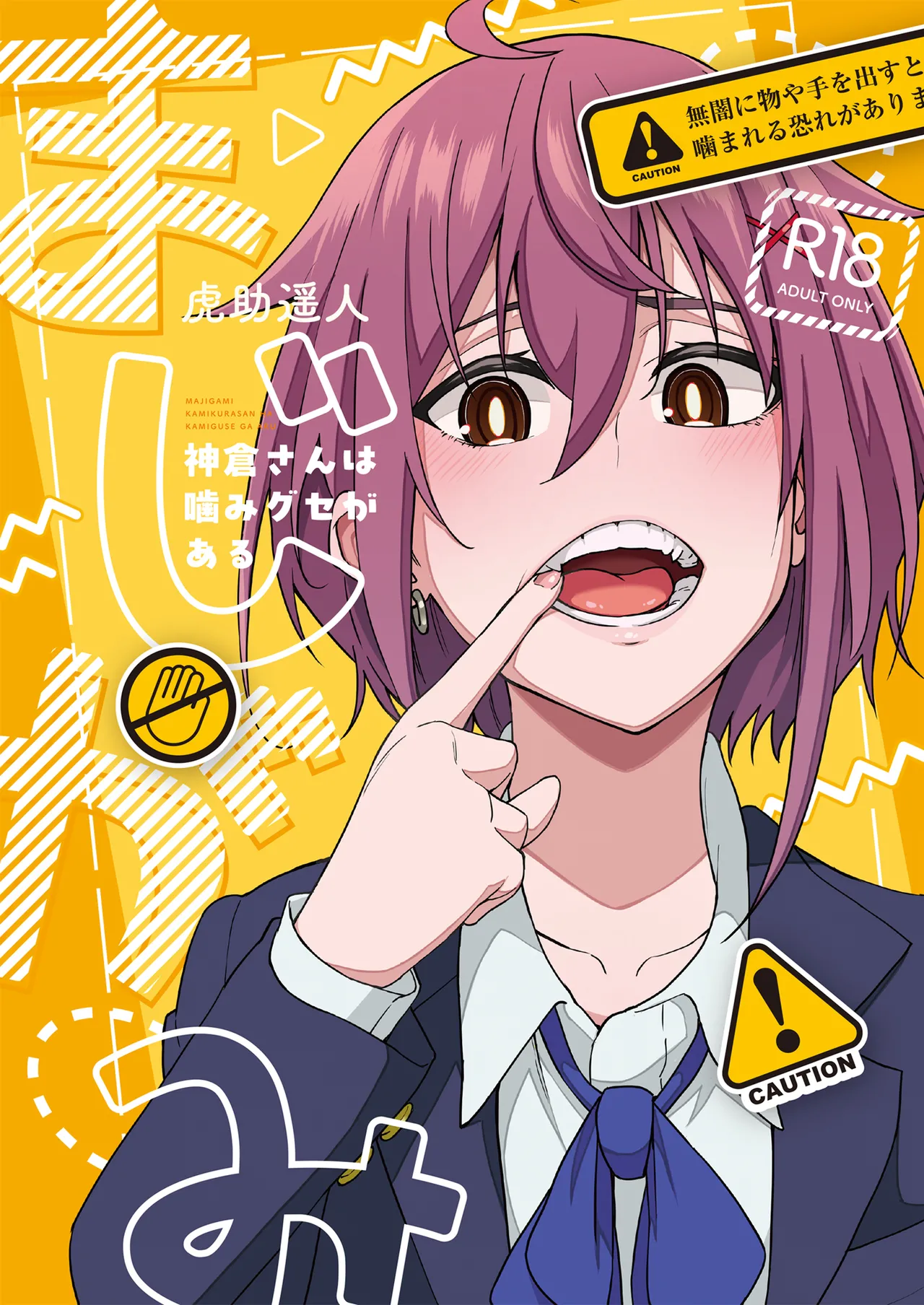 Majigami ~Kamikurasan ha Kamiguse ga Aru~ page 1