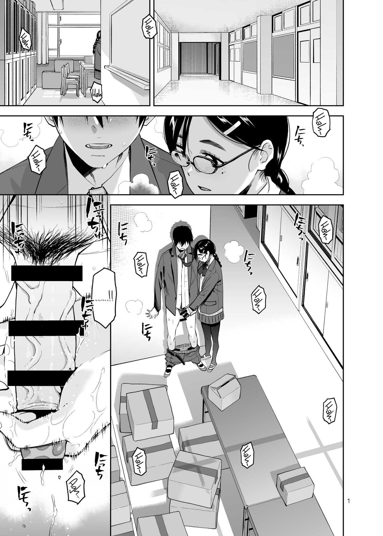 Majime de Midara na Tsutamori-san page 2