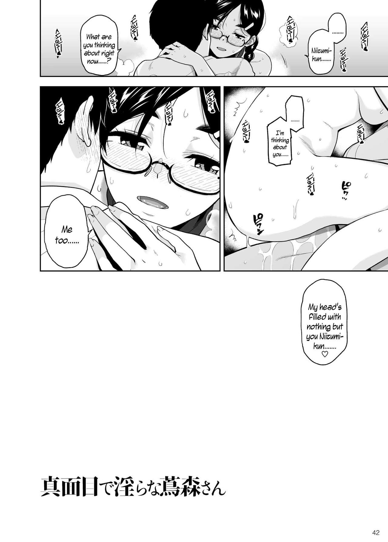 Majime de Midara na Tsutamori-san page 43