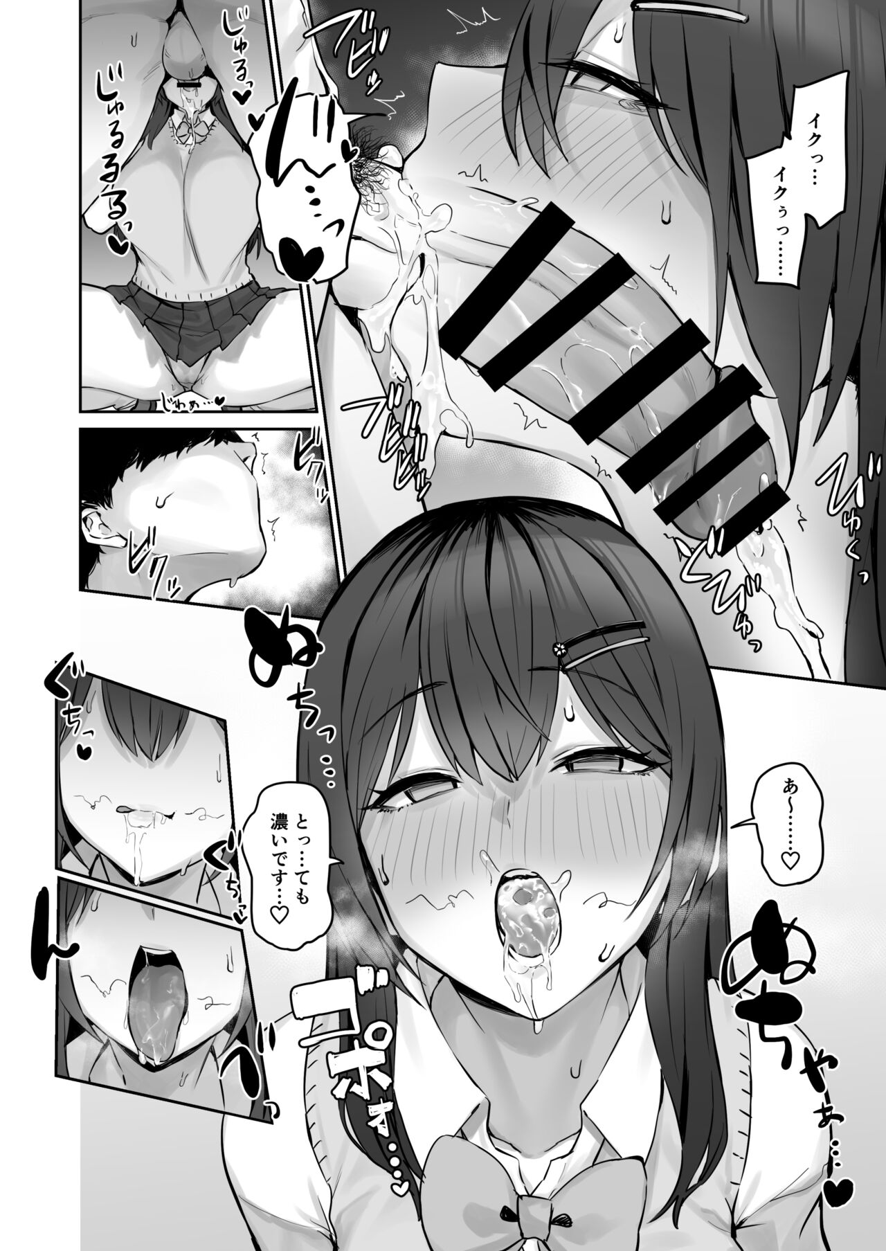 Majime desu ga, Nani ka? page 16