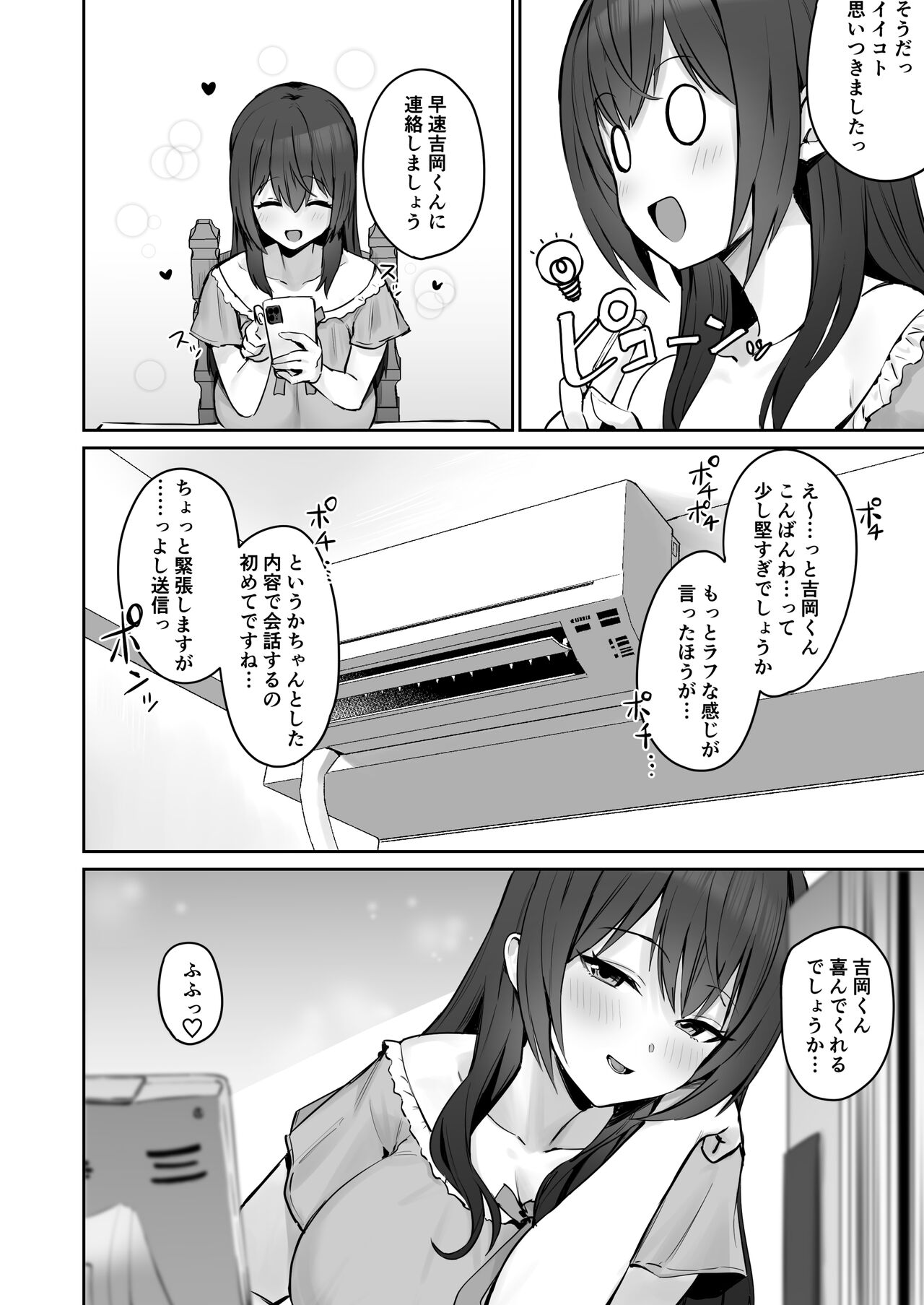 Majime desu ga, Nani ka? page 38