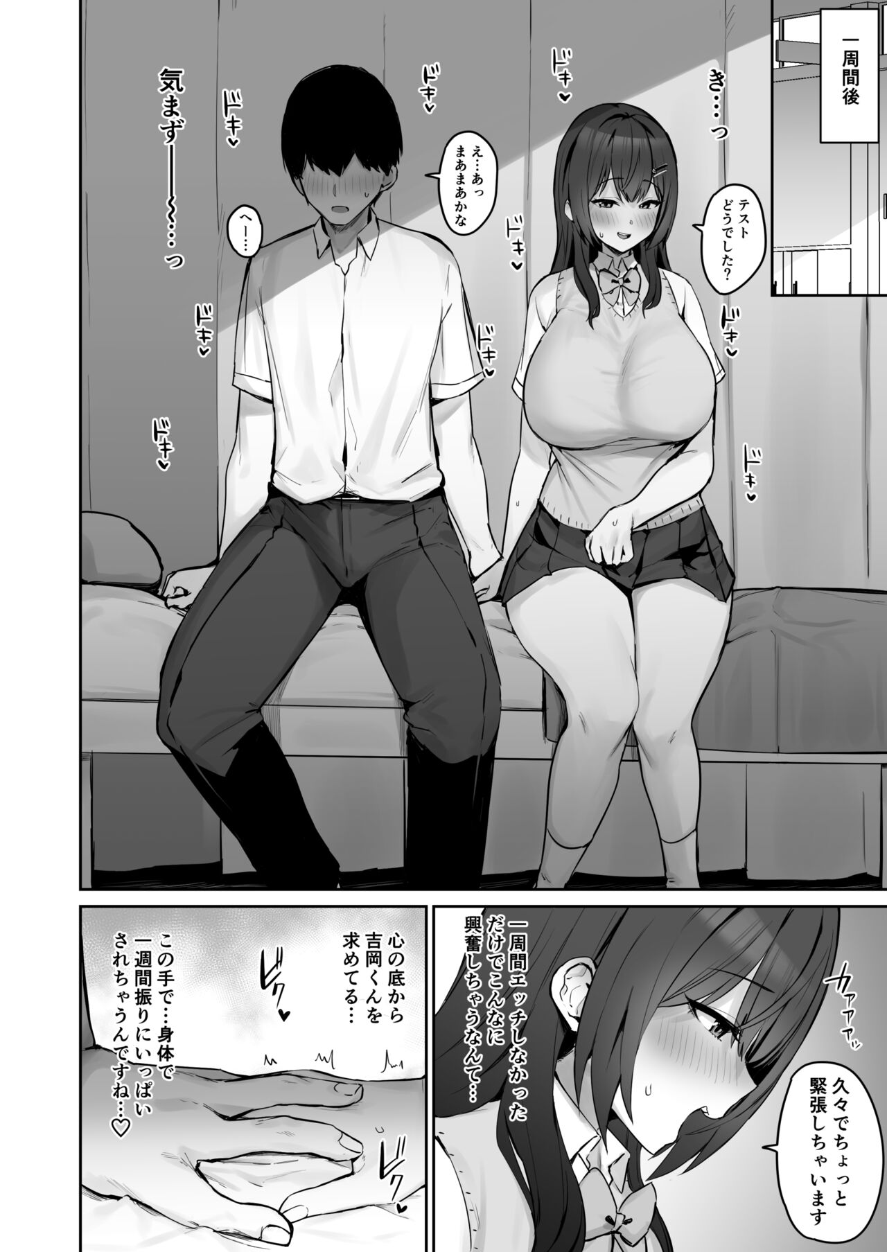 Majime desu ga, Nani ka? page 40
