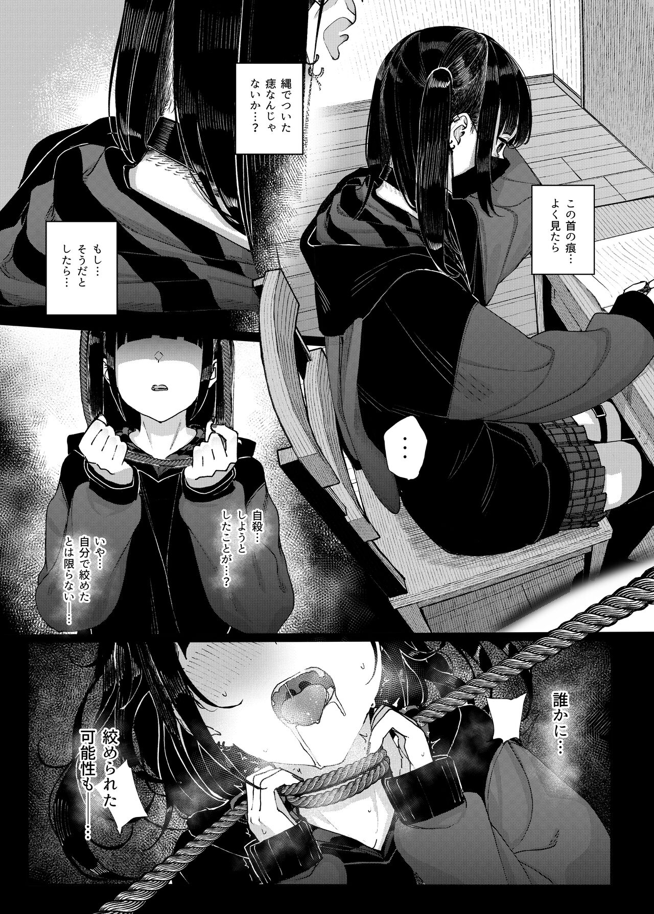 Majime na dake ga Torie no Boku ga Hametsu Ganbou no Seito ni Seiheki o Guchagucha ni Yugama sareta Hanashi ~Dakara Boku wa Katei Kyoushi o Yameta~ page 11