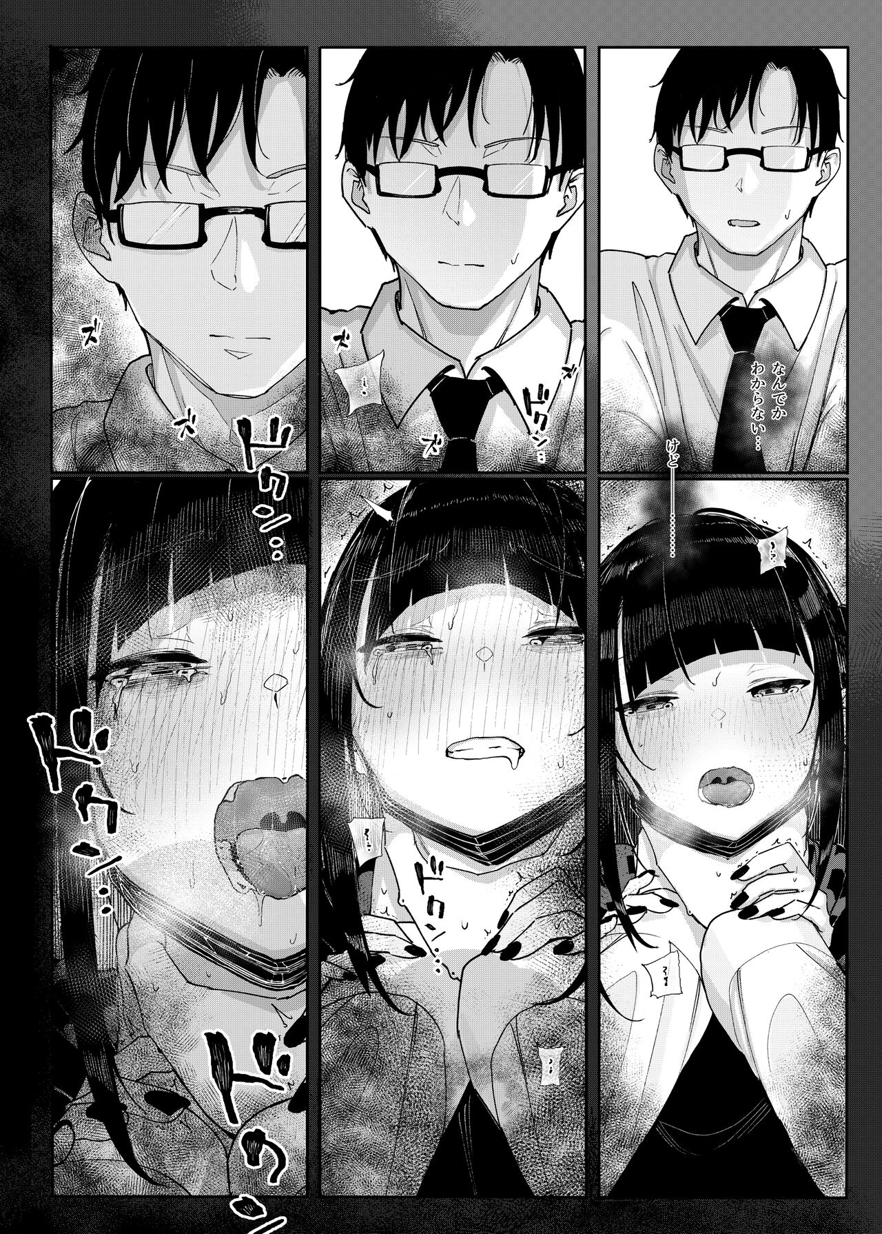 Majime na dake ga Torie no Boku ga Hametsu Ganbou no Seito ni Seiheki o Guchagucha ni Yugama sareta Hanashi ~Dakara Boku wa Katei Kyoushi o Yameta~ page 16