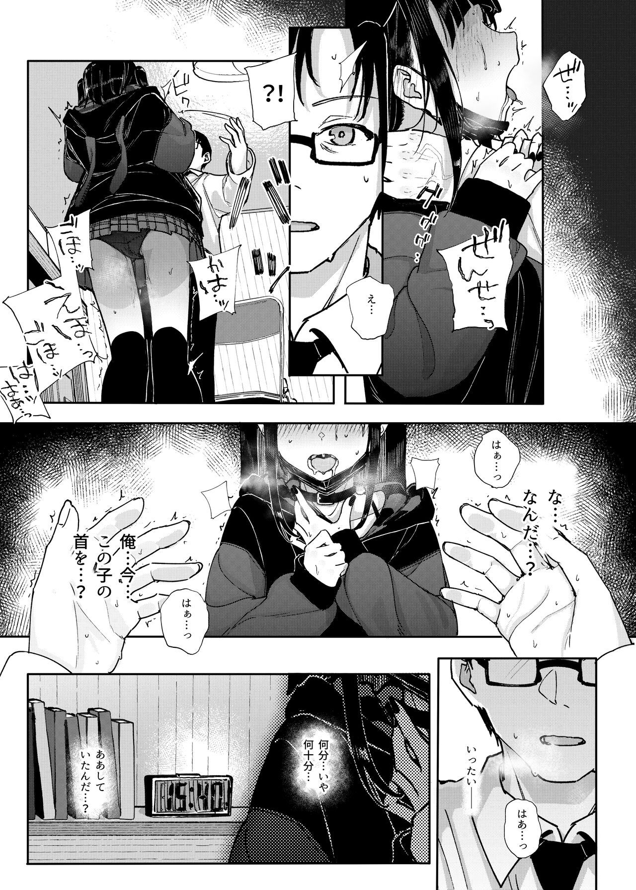 Majime na dake ga Torie no Boku ga Hametsu Ganbou no Seito ni Seiheki o Guchagucha ni Yugama sareta Hanashi ~Dakara Boku wa Katei Kyoushi o Yameta~ page 17