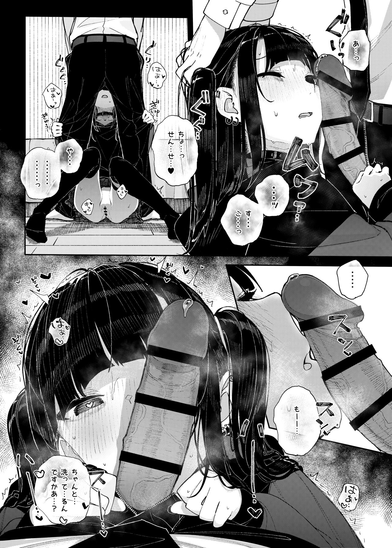 Majime na dake ga Torie no Boku ga Hametsu Ganbou no Seito ni Seiheki o Guchagucha ni Yugama sareta Hanashi ~Dakara Boku wa Katei Kyoushi o Yameta~ page 24