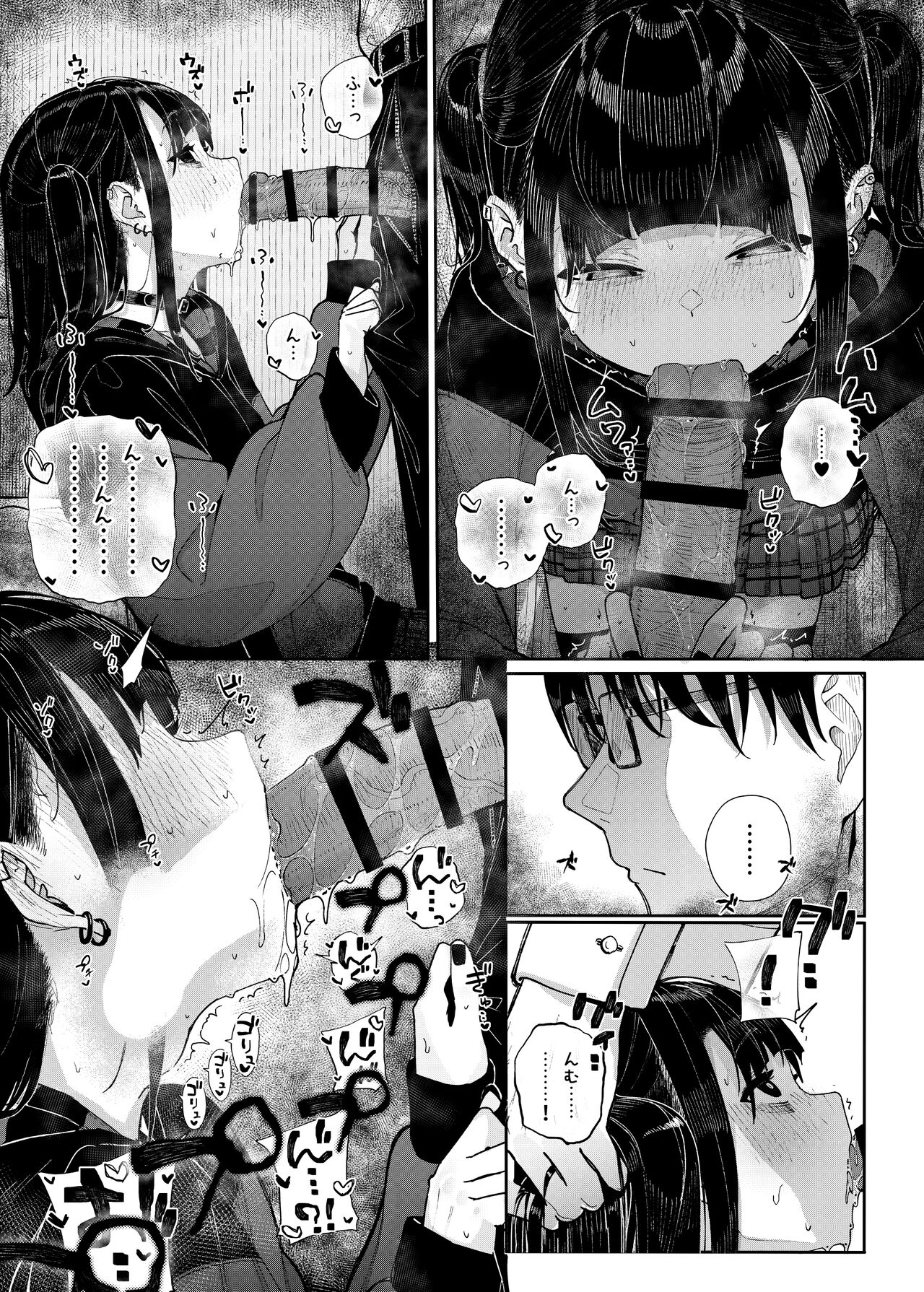 Majime na dake ga Torie no Boku ga Hametsu Ganbou no Seito ni Seiheki o Guchagucha ni Yugama sareta Hanashi ~Dakara Boku wa Katei Kyoushi o Yameta~ page 27