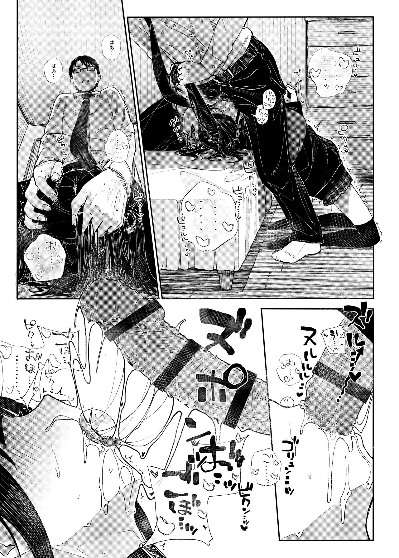 Majime na dake ga Torie no Boku ga Hametsu Ganbou no Seito ni Seiheki o Guchagucha ni Yugama sareta Hanashi ~Dakara Boku wa Katei Kyoushi o Yameta~ page 33