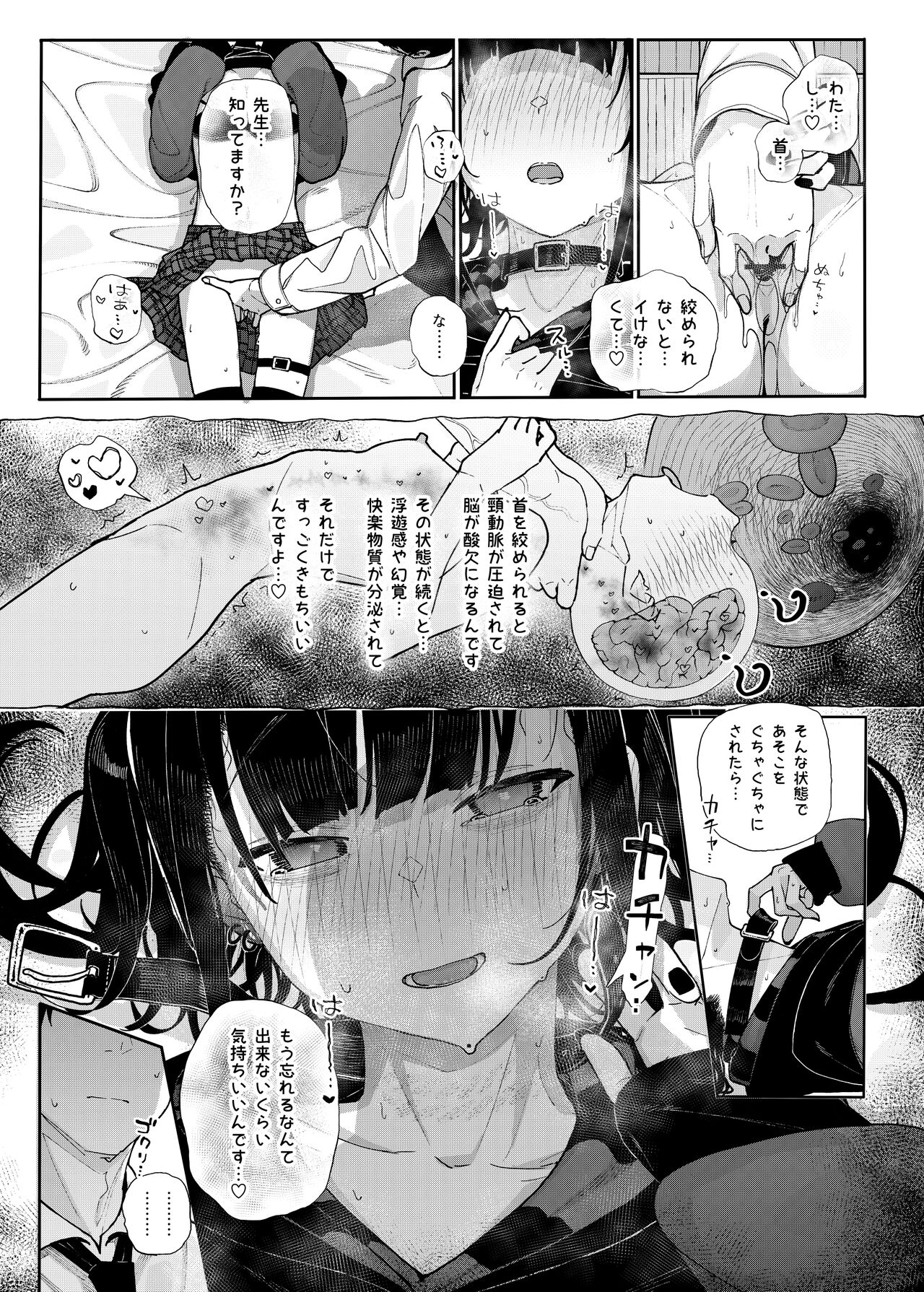 Majime na dake ga Torie no Boku ga Hametsu Ganbou no Seito ni Seiheki o Guchagucha ni Yugama sareta Hanashi ~Dakara Boku wa Katei Kyoushi o Yameta~ page 39