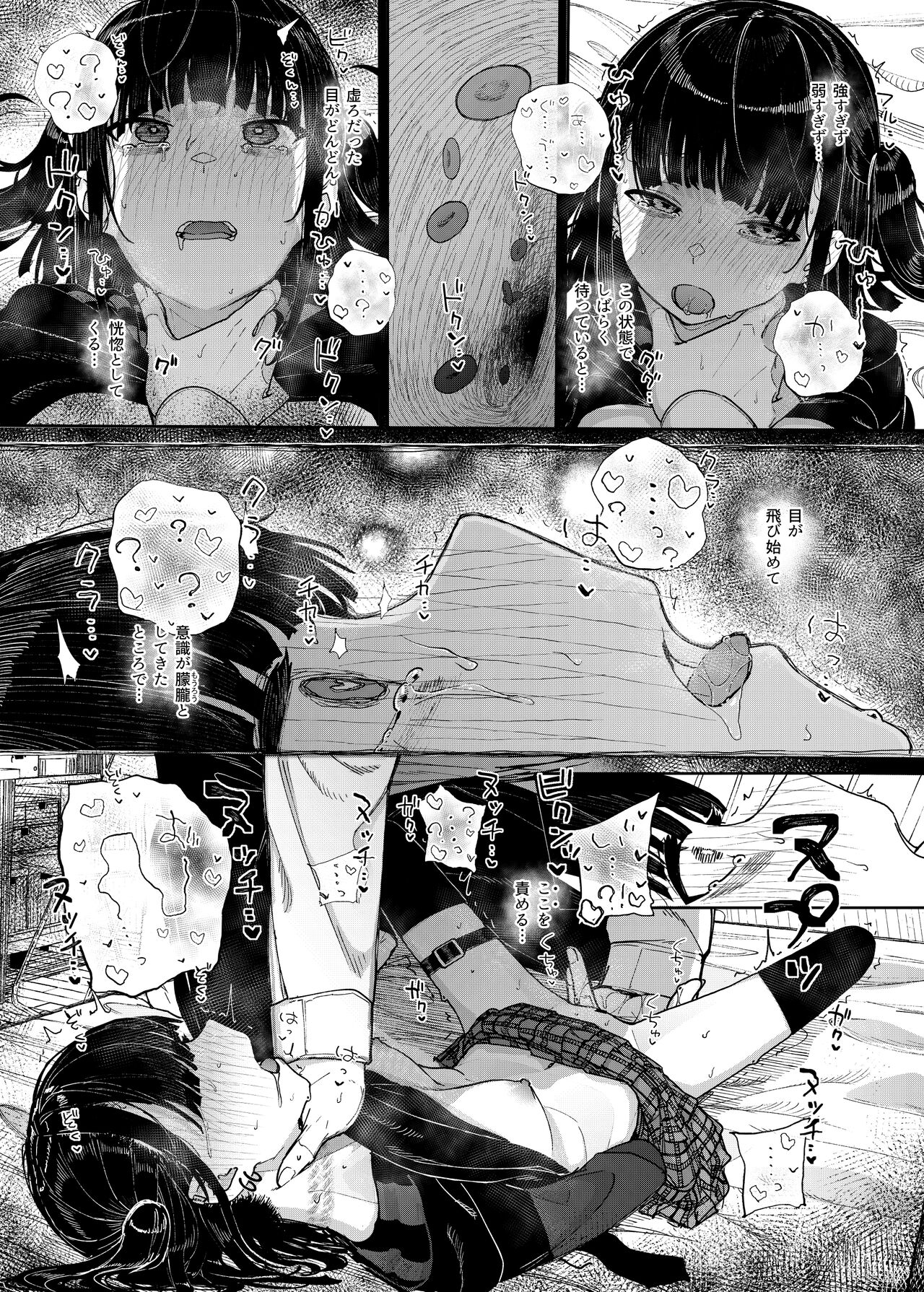 Majime na dake ga Torie no Boku ga Hametsu Ganbou no Seito ni Seiheki o Guchagucha ni Yugama sareta Hanashi ~Dakara Boku wa Katei Kyoushi o Yameta~ page 42