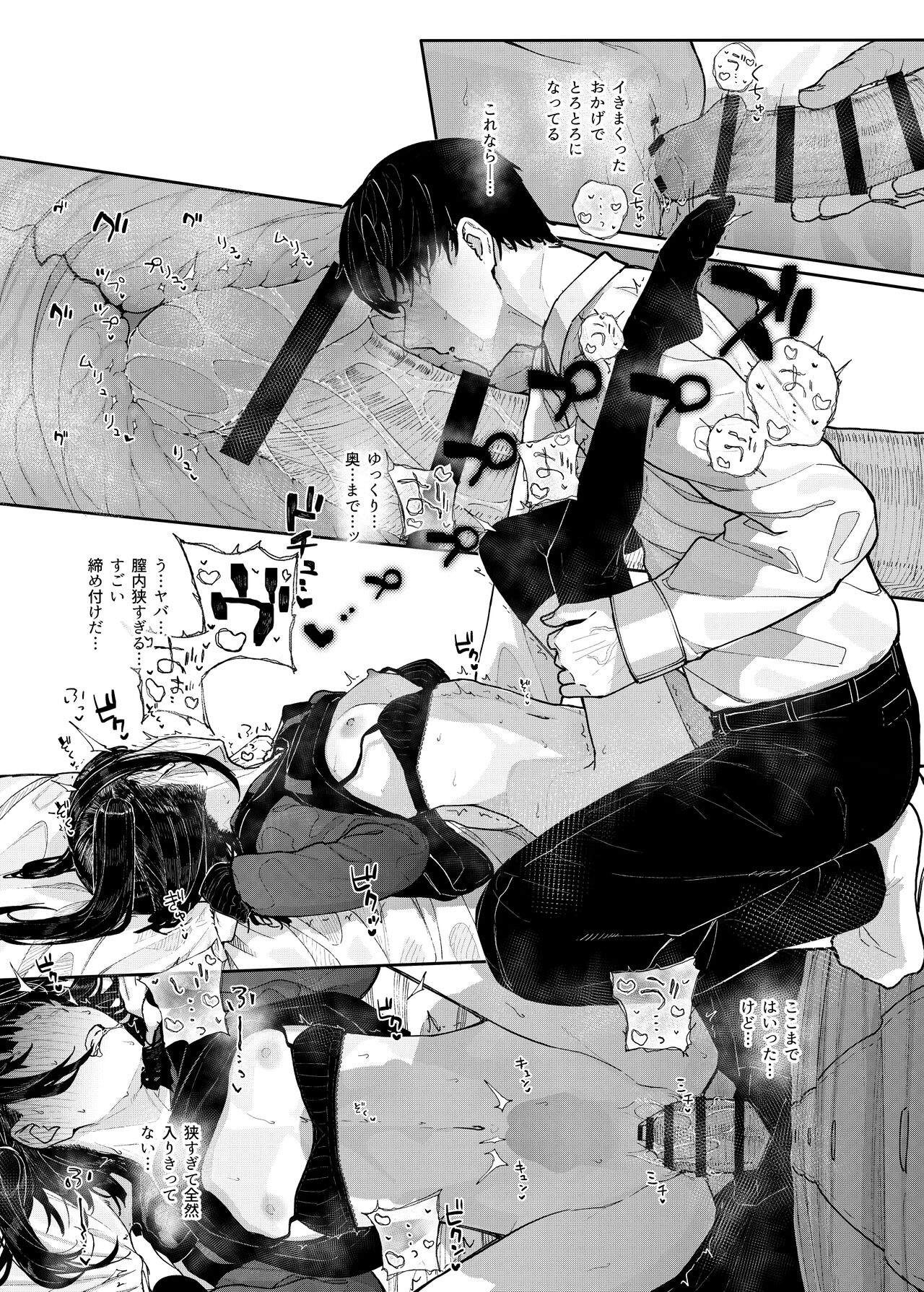 Majime na dake ga Torie no Boku ga Hametsu Ganbou no Seito ni Seiheki o Guchagucha ni Yugama sareta Hanashi ~Dakara Boku wa Katei Kyoushi o Yameta~ page 52