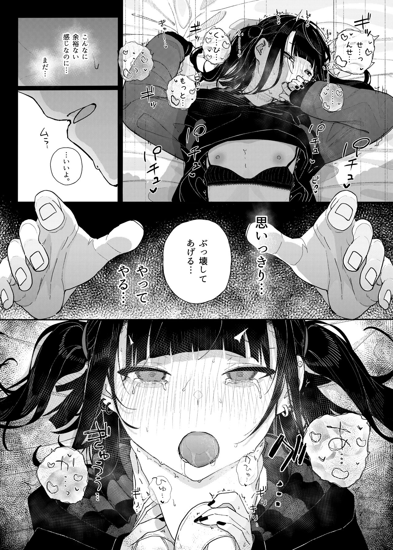 Majime na dake ga Torie no Boku ga Hametsu Ganbou no Seito ni Seiheki o Guchagucha ni Yugama sareta Hanashi ~Dakara Boku wa Katei Kyoushi o Yameta~ page 55