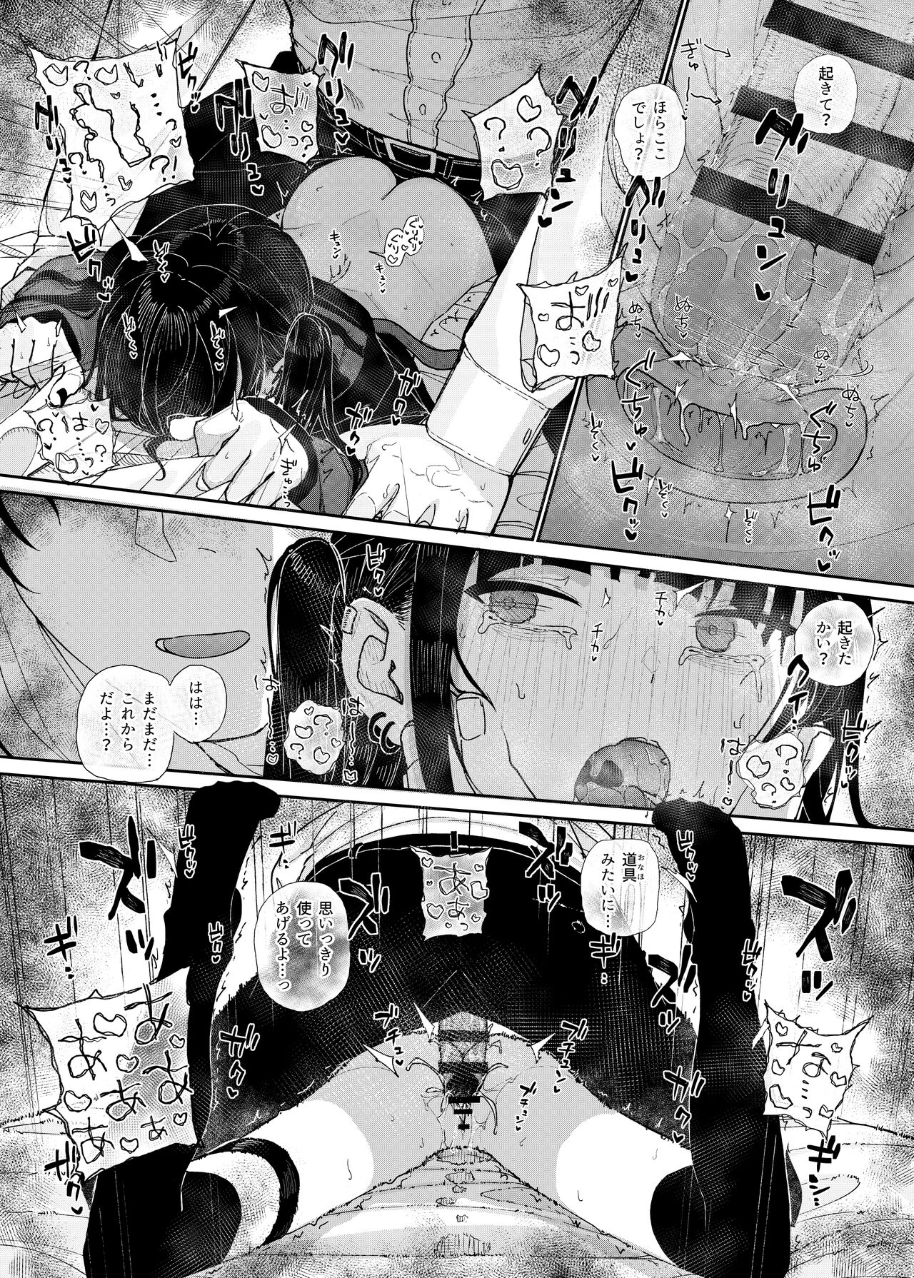 Majime na dake ga Torie no Boku ga Hametsu Ganbou no Seito ni Seiheki o Guchagucha ni Yugama sareta Hanashi ~Dakara Boku wa Katei Kyoushi o Yameta~ page 59