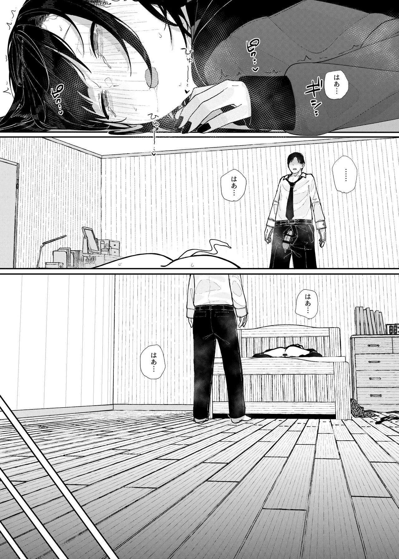 Majime na dake ga Torie no Boku ga Hametsu Ganbou no Seito ni Seiheki o Guchagucha ni Yugama sareta Hanashi ~Dakara Boku wa Katei Kyoushi o Yameta~ page 65