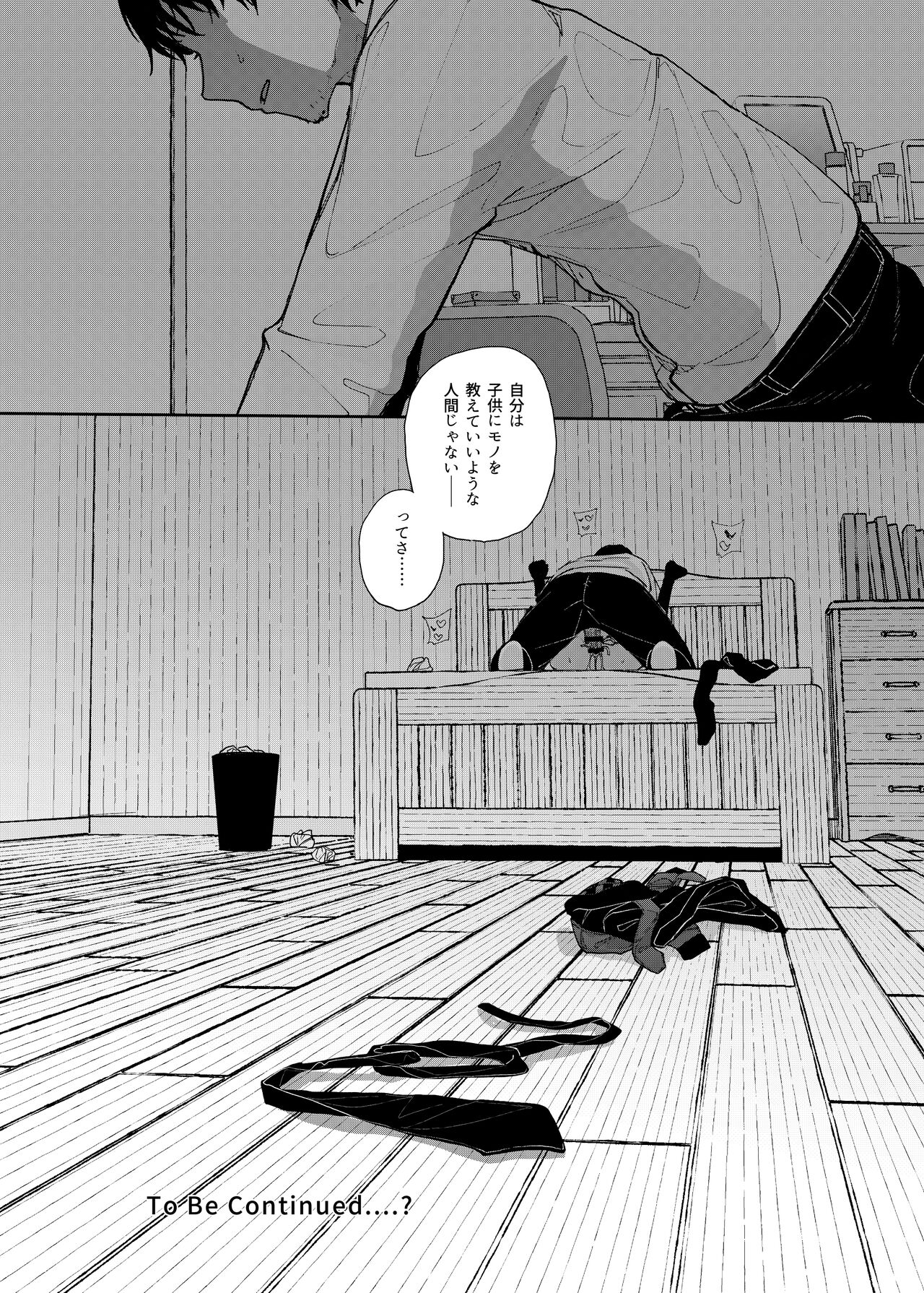 Majime na dake ga Torie no Boku ga Hametsu Ganbou no Seito ni Seiheki o Guchagucha ni Yugama sareta Hanashi ~Dakara Boku wa Katei Kyoushi o Yameta~ page 67