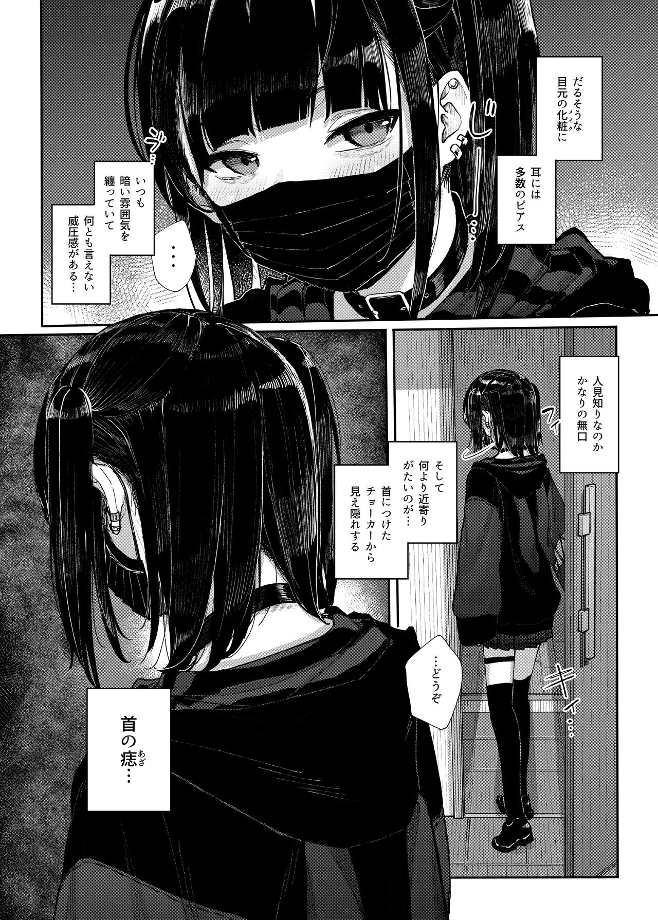 Majime na dake ga Torie no Boku ga Hametsu Ganbou no Seito ni Seiheki o Guchagucha ni Yugama sareta Hanashi ~Dakara Boku wa Katei Kyoushi o Yameta~ page 7