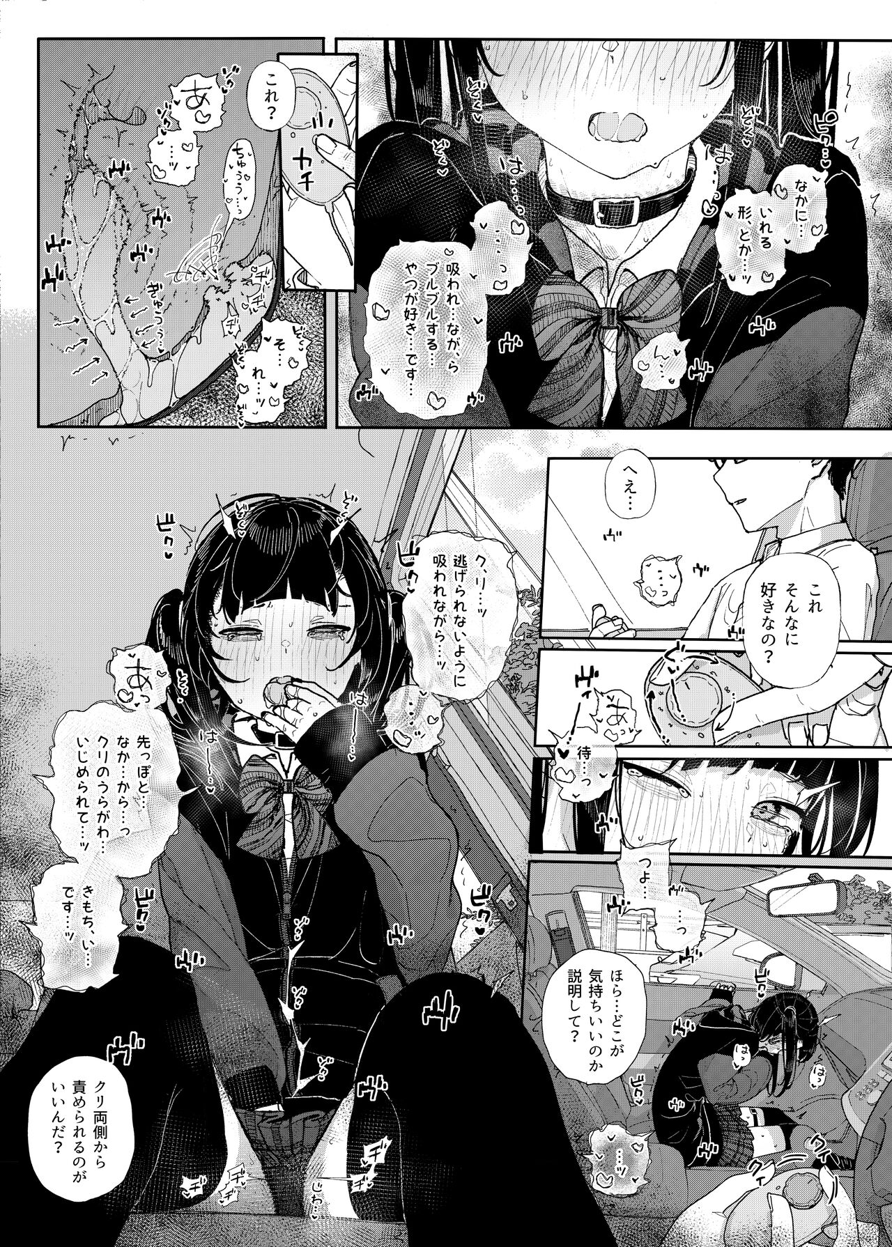 Majime na dake ga Torie no Boku ga Hametsu Ganbou no Seito to Kuruma de H na Date o Tanoshinda Hanashi ~Dakara Boku wa Katei Kyoushi o Yameta If 2~ page 11