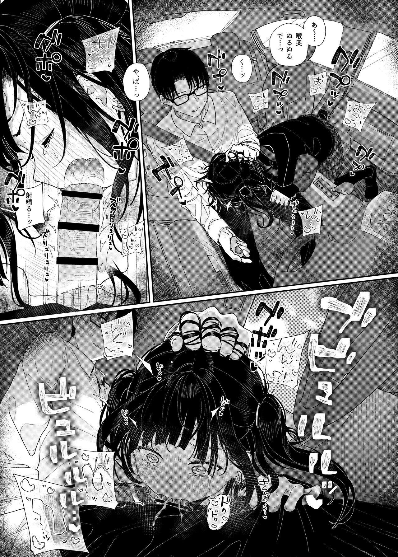 Majime na dake ga Torie no Boku ga Hametsu Ganbou no Seito to Kuruma de H na Date o Tanoshinda Hanashi ~Dakara Boku wa Katei Kyoushi o Yameta If 2~ page 22