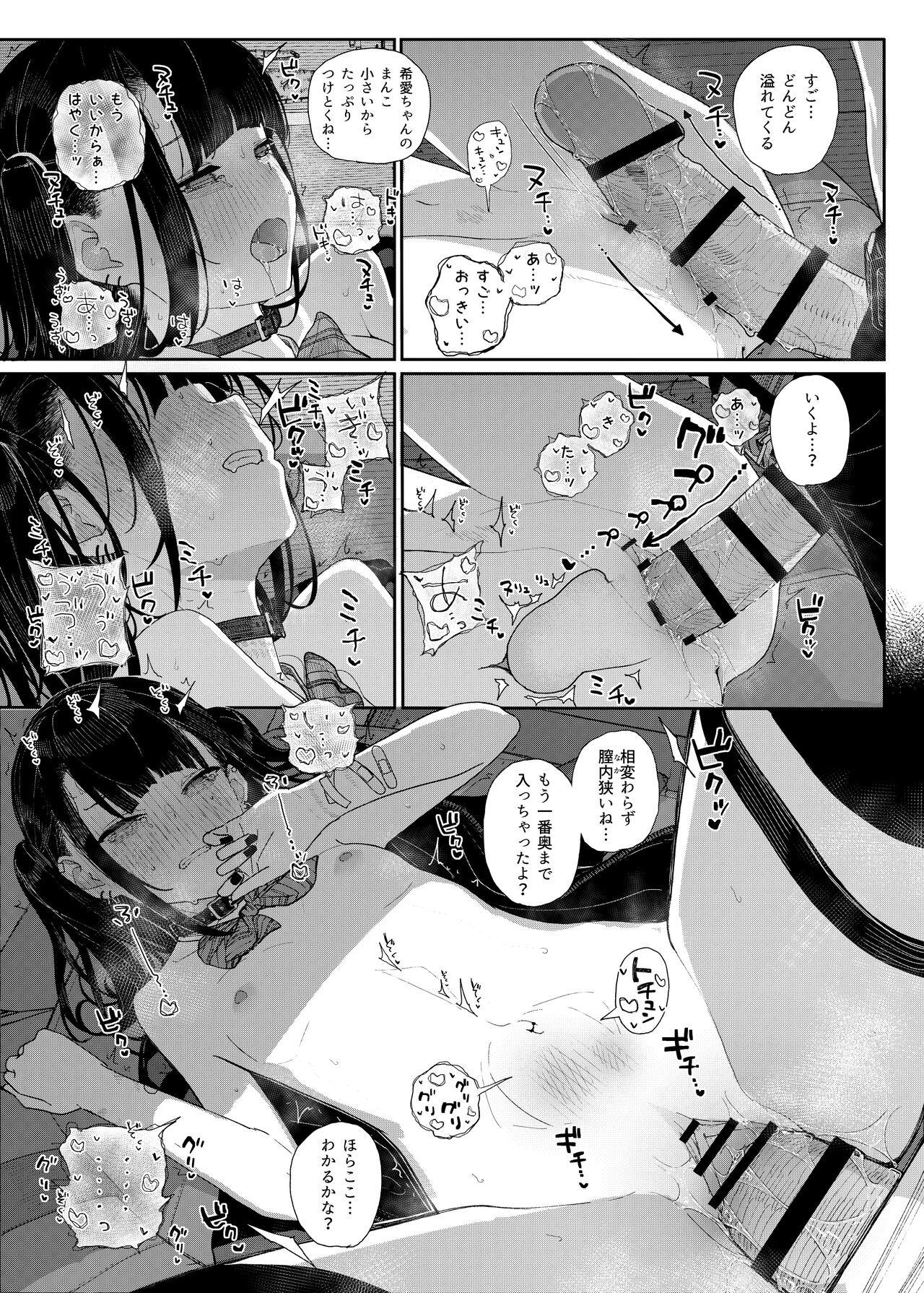 Majime na dake ga Torie no Boku ga Hametsu Ganbou no Seito to Kuruma de H na Date o Tanoshinda Hanashi ~Dakara Boku wa Katei Kyoushi o Yameta If 2~ page 28