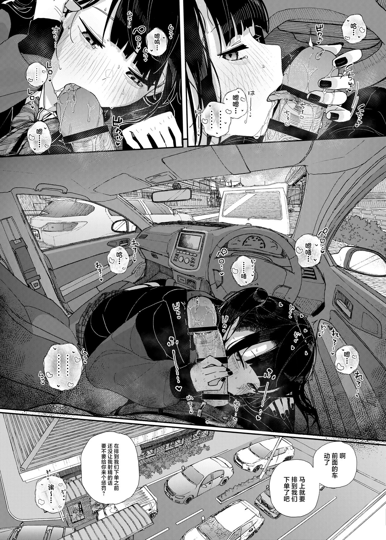 Majime na dake ga Torie no Boku ga Hametsu Ganbou no Seito to Kuruma de H na Date o Tanoshinda Hanashi ~Dakara Boku wa Katei Kyoushi o Yameta If 2~ page 16