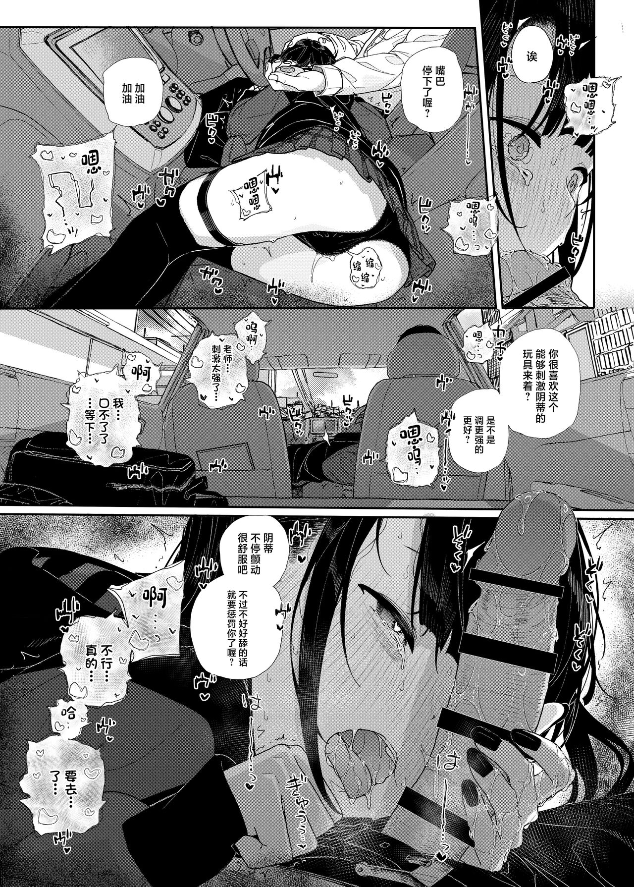 Majime na dake ga Torie no Boku ga Hametsu Ganbou no Seito to Kuruma de H na Date o Tanoshinda Hanashi ~Dakara Boku wa Katei Kyoushi o Yameta If 2~ page 18