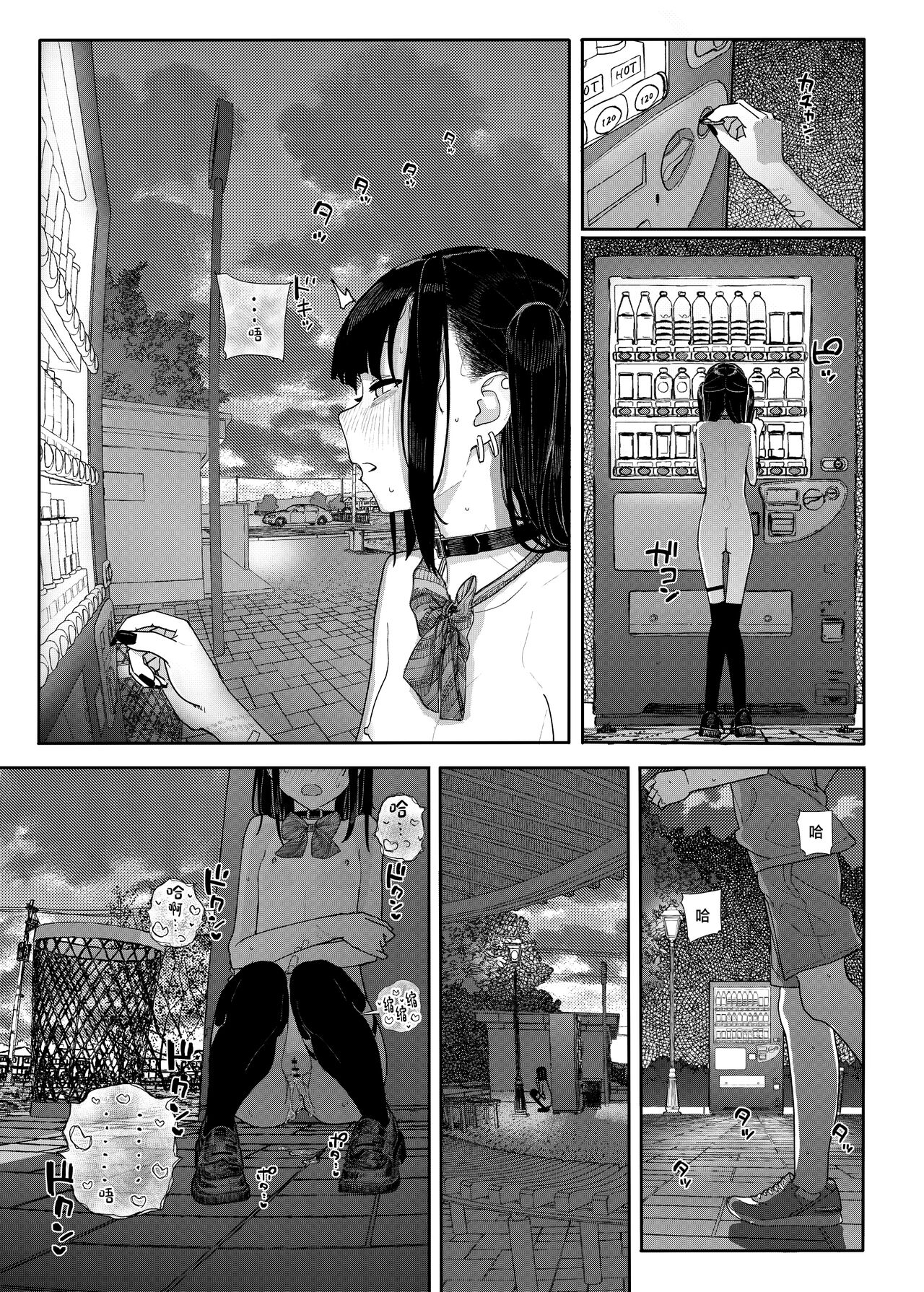Majime na dake ga Torie no Boku ga Hametsu Ganbou no Seito to Kuruma de H na Date o Tanoshinda Hanashi ~Dakara Boku wa Katei Kyoushi o Yameta If 2~ page 25