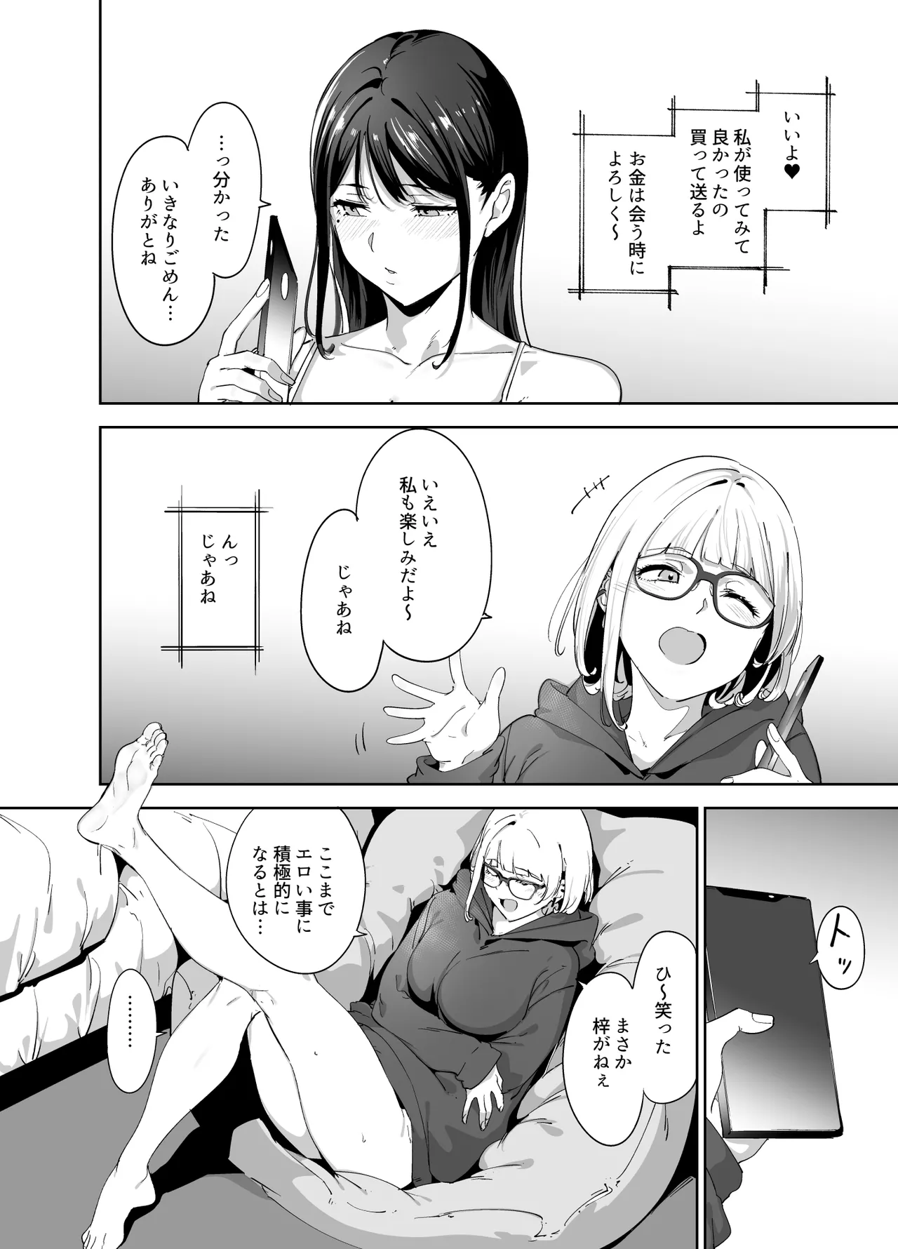 Majime na Kimi ni Hamaru Karada -Azusa no Yoru- page 11