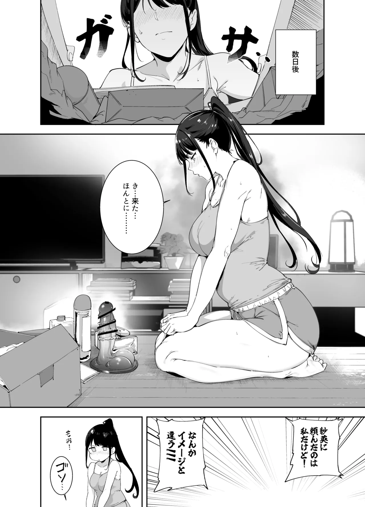 Majime na Kimi ni Hamaru Karada -Azusa no Yoru- page 13