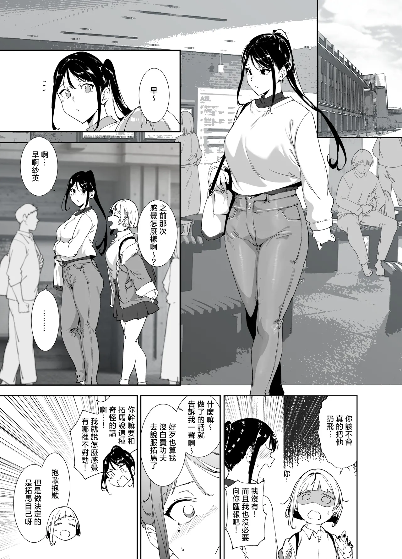 Majime na Kimi ni Hamaru Karada page 30