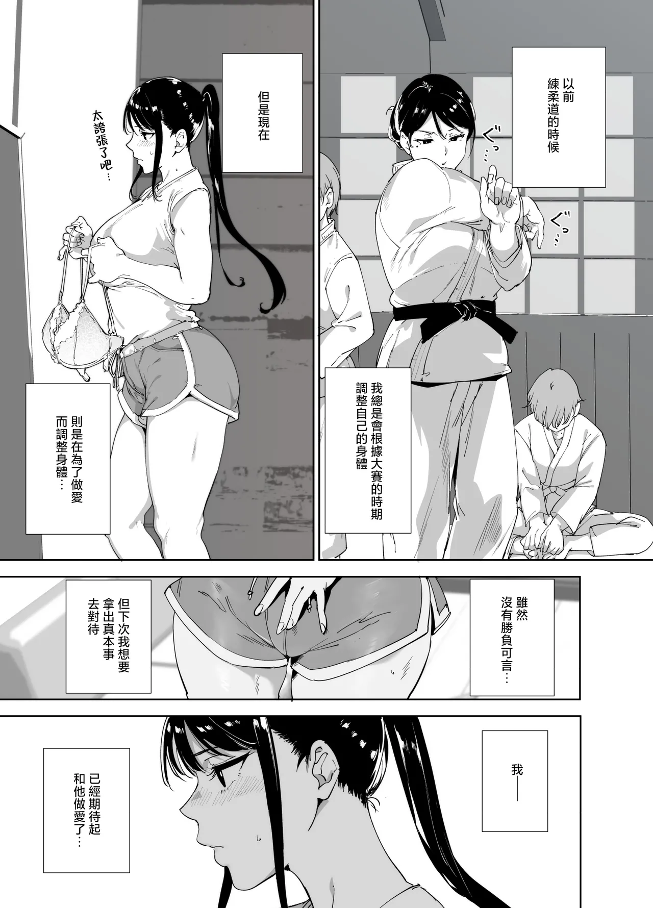 Majime na Kimi ni Hamaru Karada page 44