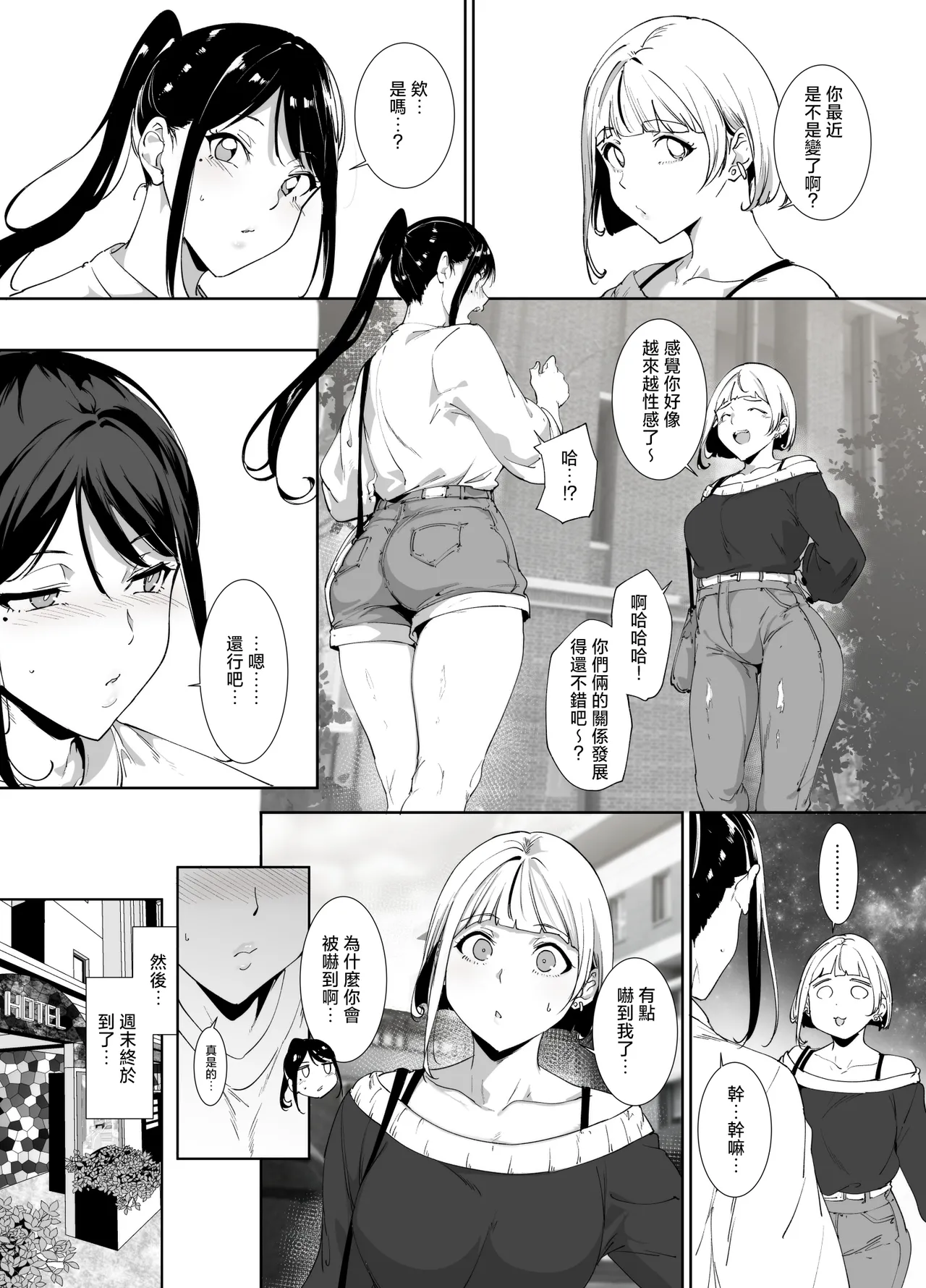 Majime na Kimi ni Hamaru Karada page 45