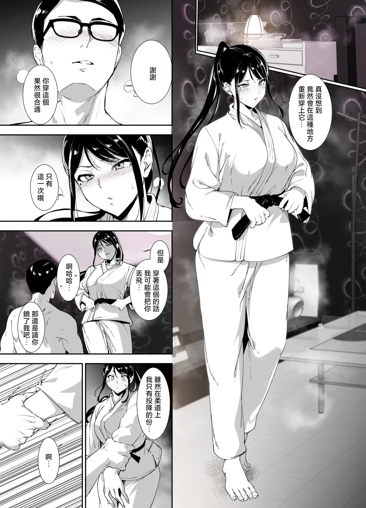 Majime na Kimi ni Hamaru Karada page 46