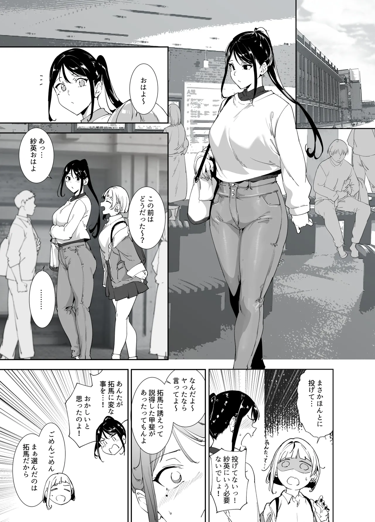 Majime na Kimi ni Hamaru Karada page 30