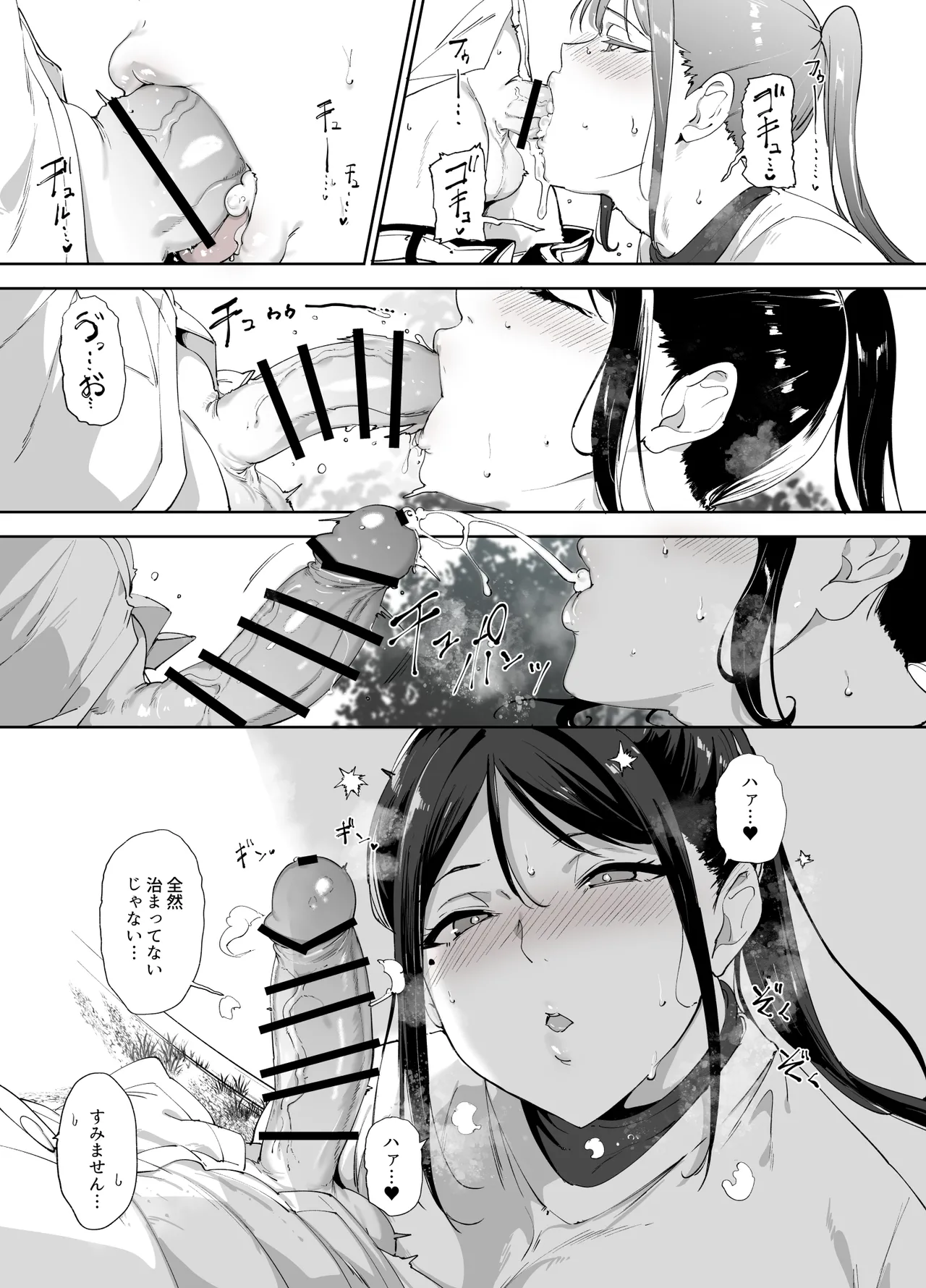 Majime na Kimi ni Hamaru Karada page 38