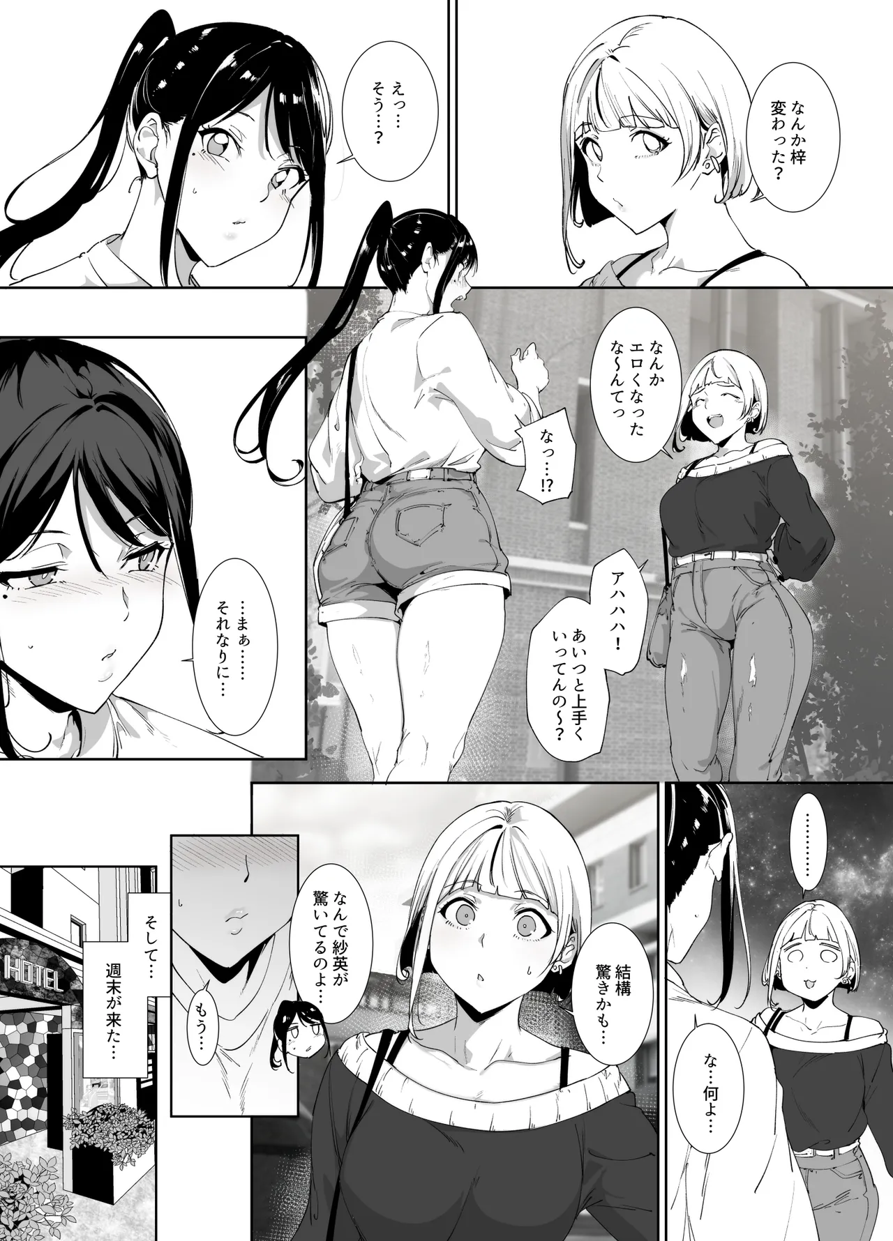 Majime na Kimi ni Hamaru Karada page 45