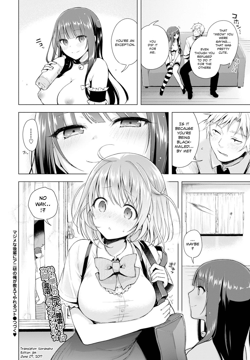 Majimena Aitsu ni Ani Ken no Ore ga Oshiete Yareru Koto 2 page 20