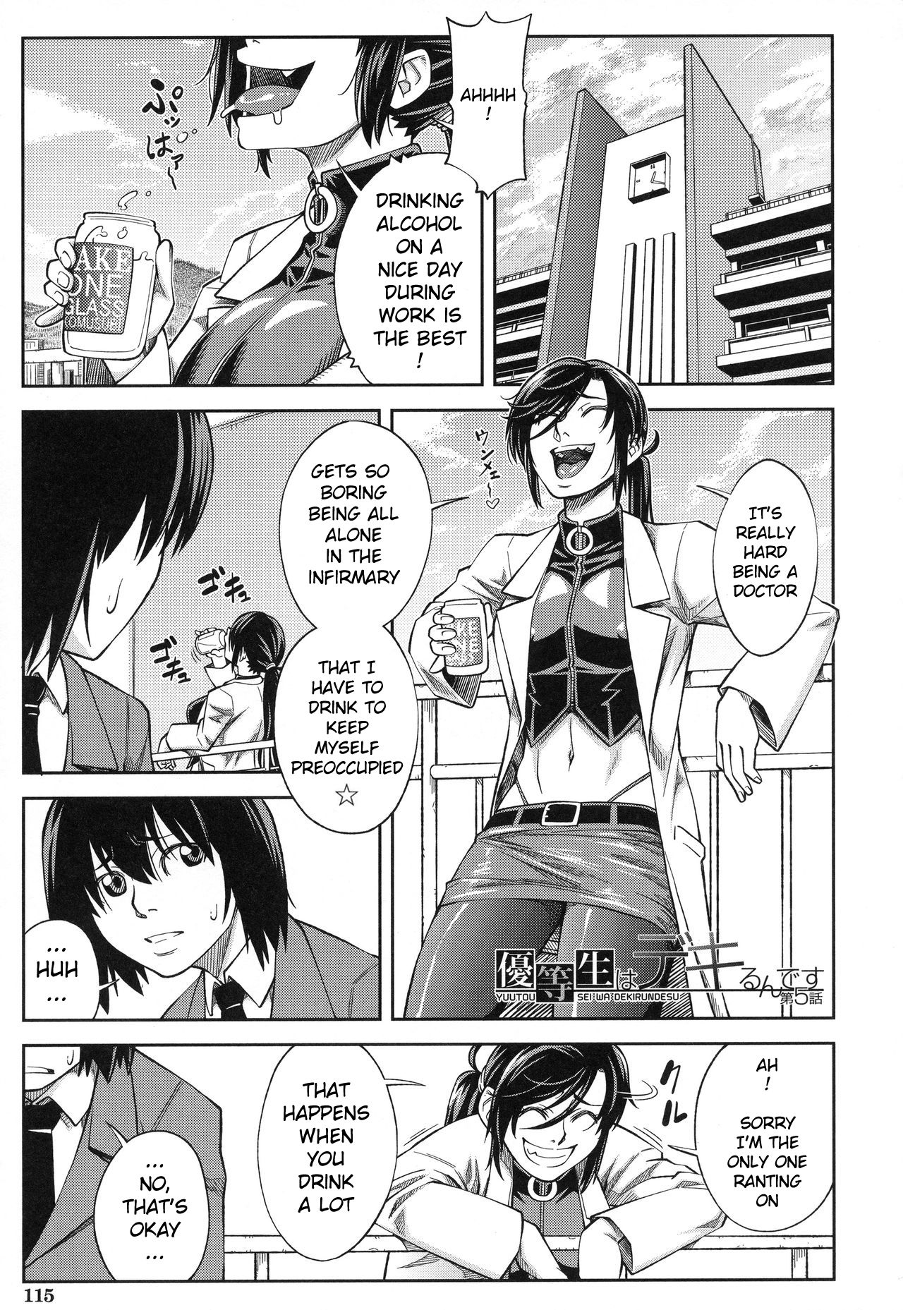 Majimeni Yarimasu page 118