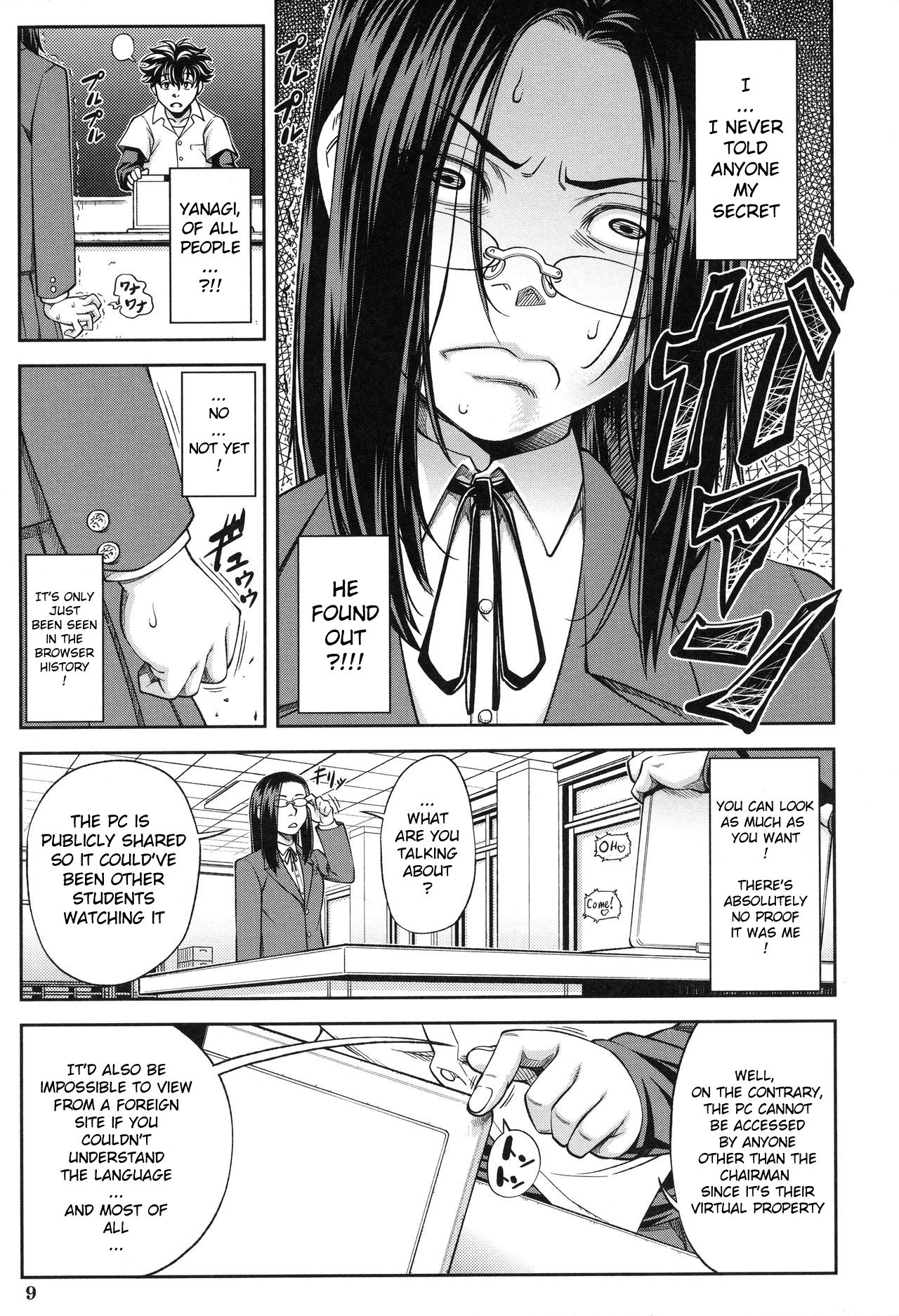 Majimeni Yarimasu page 12